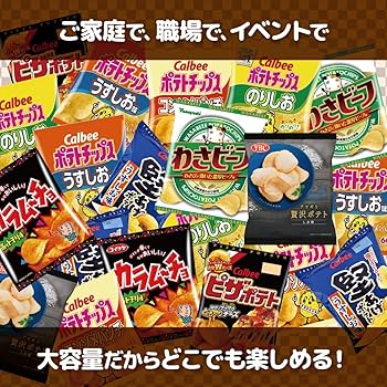 Amazon.co.jp: 【カストマー】 ポテトチップス 詰め合わせ 20袋