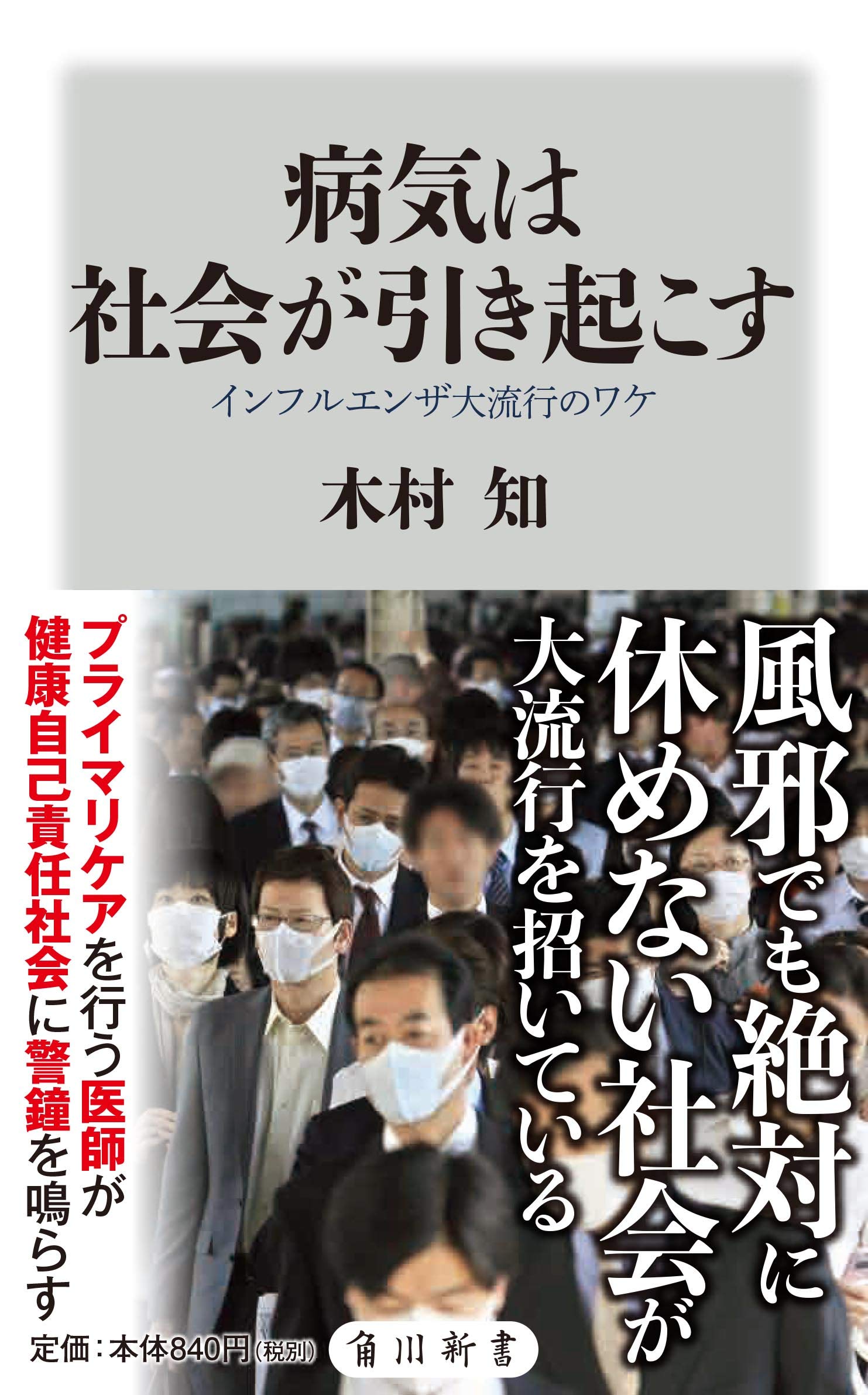 木村 icu関連本 4冊 木村 icu関連本 4冊 Amazon.co.jp: ICU