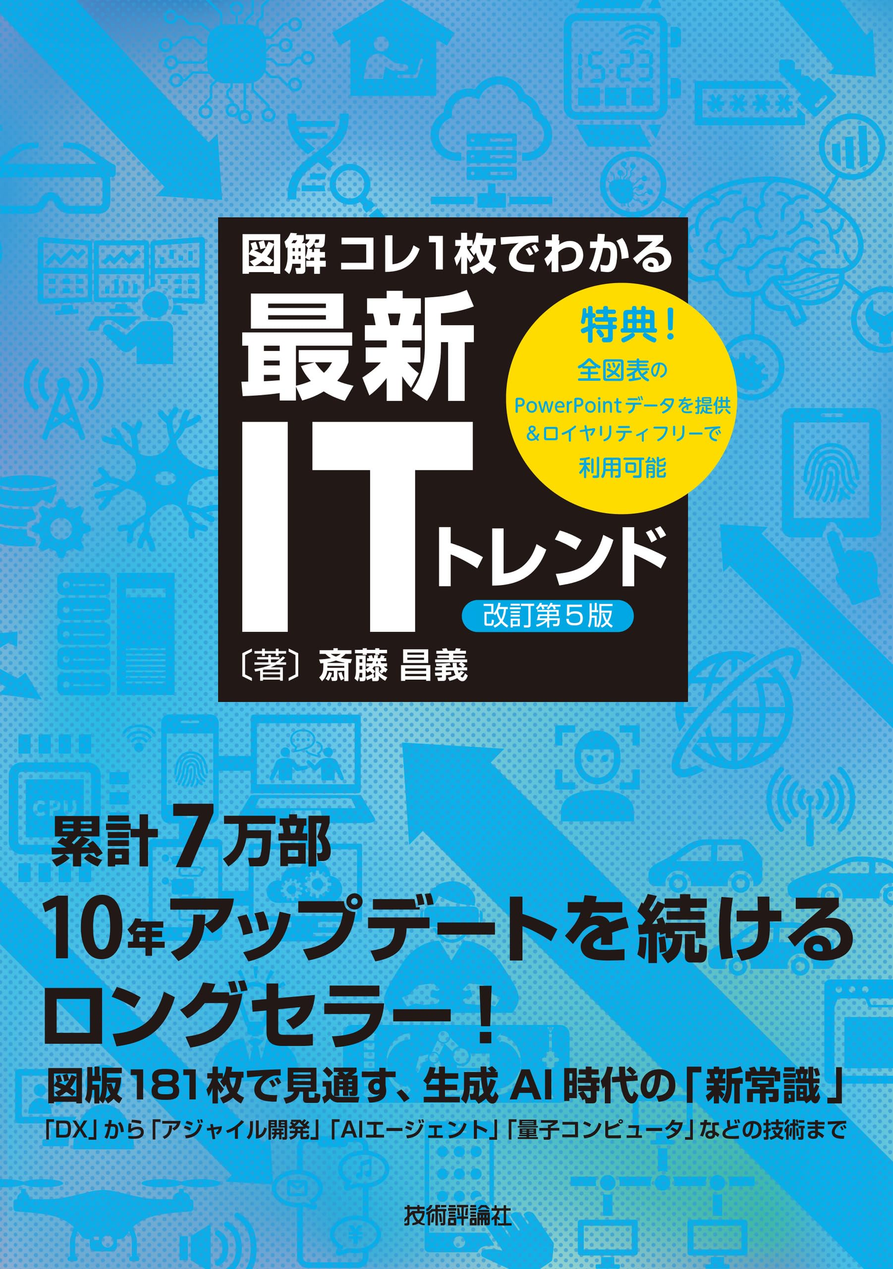 IT系の本　まとめ売り Amazon.co.jp 売れ筋ランキング: コンピュータ・IT の中で最も