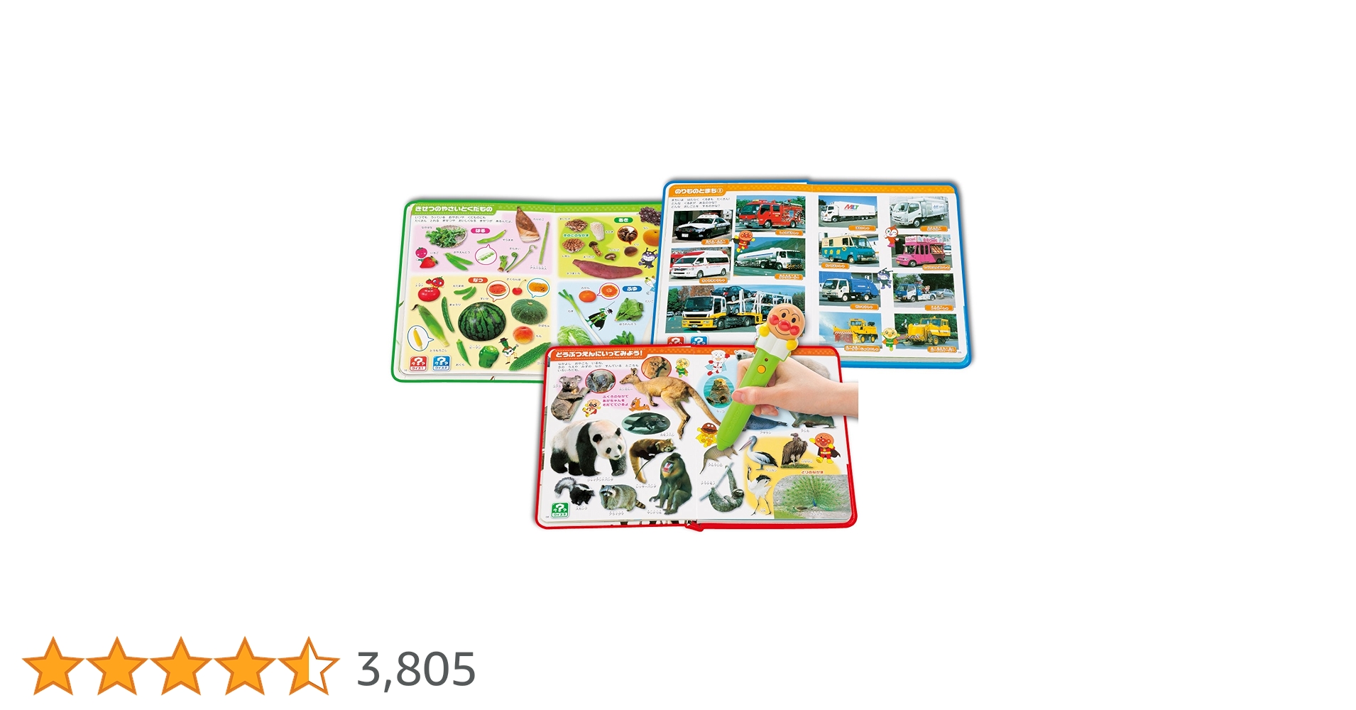 Amazon.co.jp: アンパンマン おしゃべりものしり図鑑セット