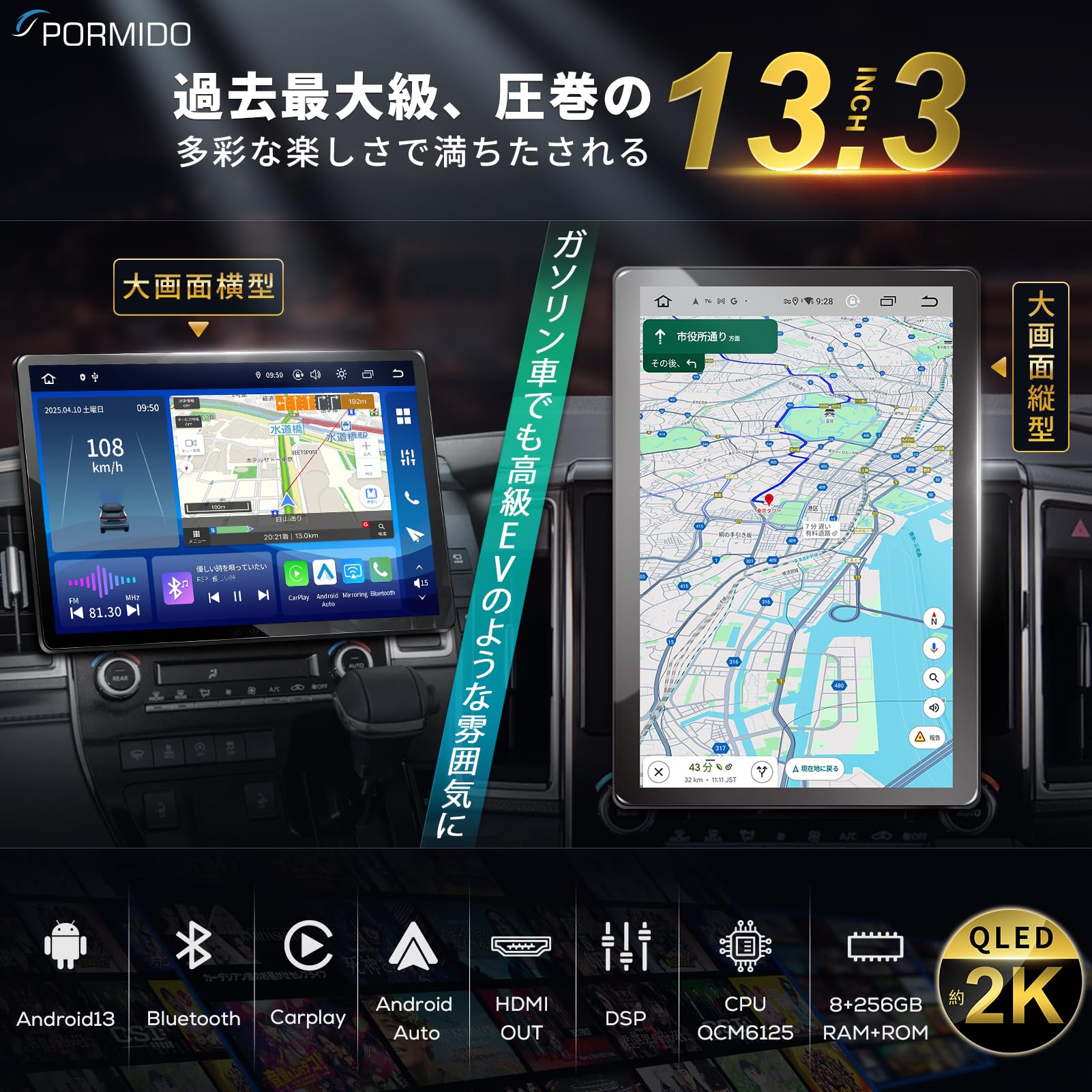 Amazon.co.jp: PORMIDO 13.3インチ史上超大2K/QLED液晶画面