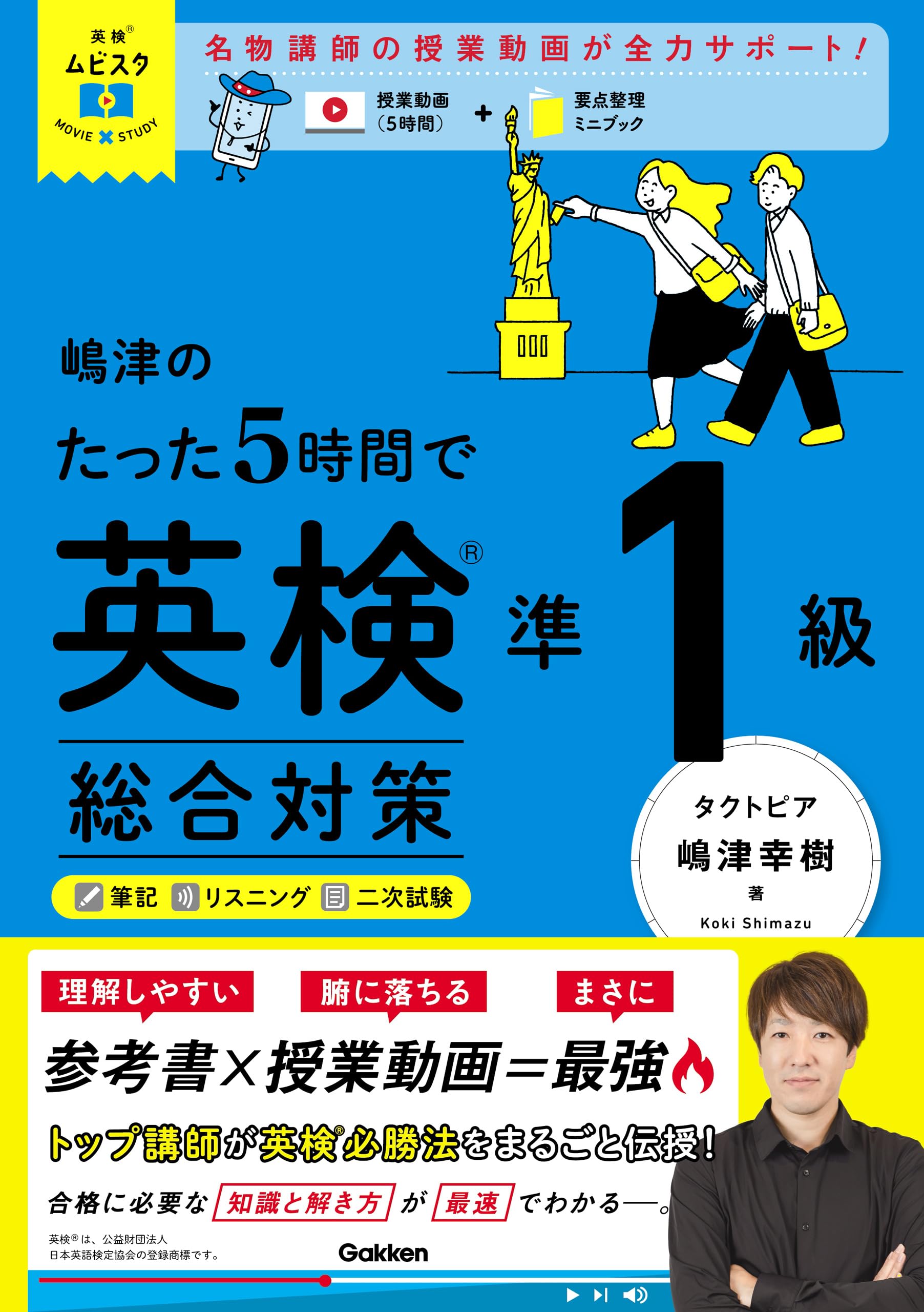 Amazon.co.jp: 嶋津 幸樹: 本、バイオグラフィー、最新アップデート