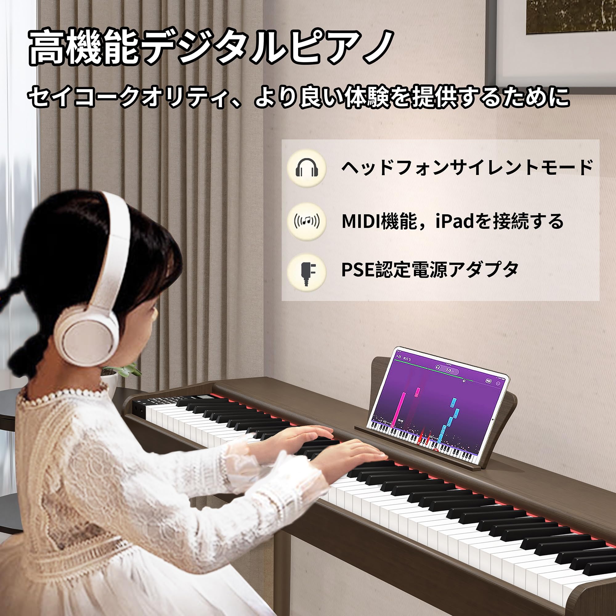 Amazon | KIMFBAY 電子ピアノ 88鍵盤 木製 電子 ピアノ 88鍵