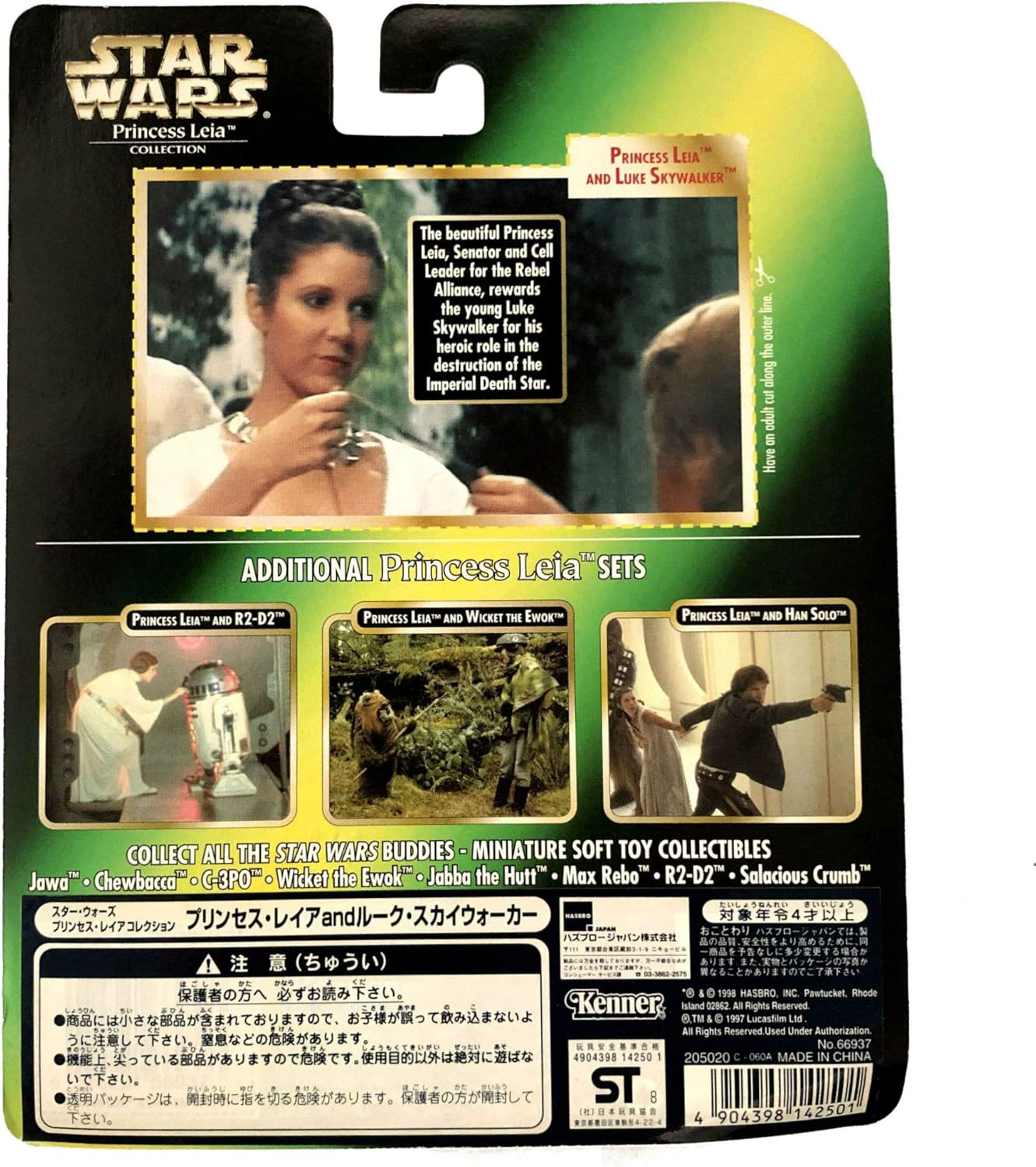Star Wars Collection Year 1997 Princess Leia and Luke Skywalker Action Figures