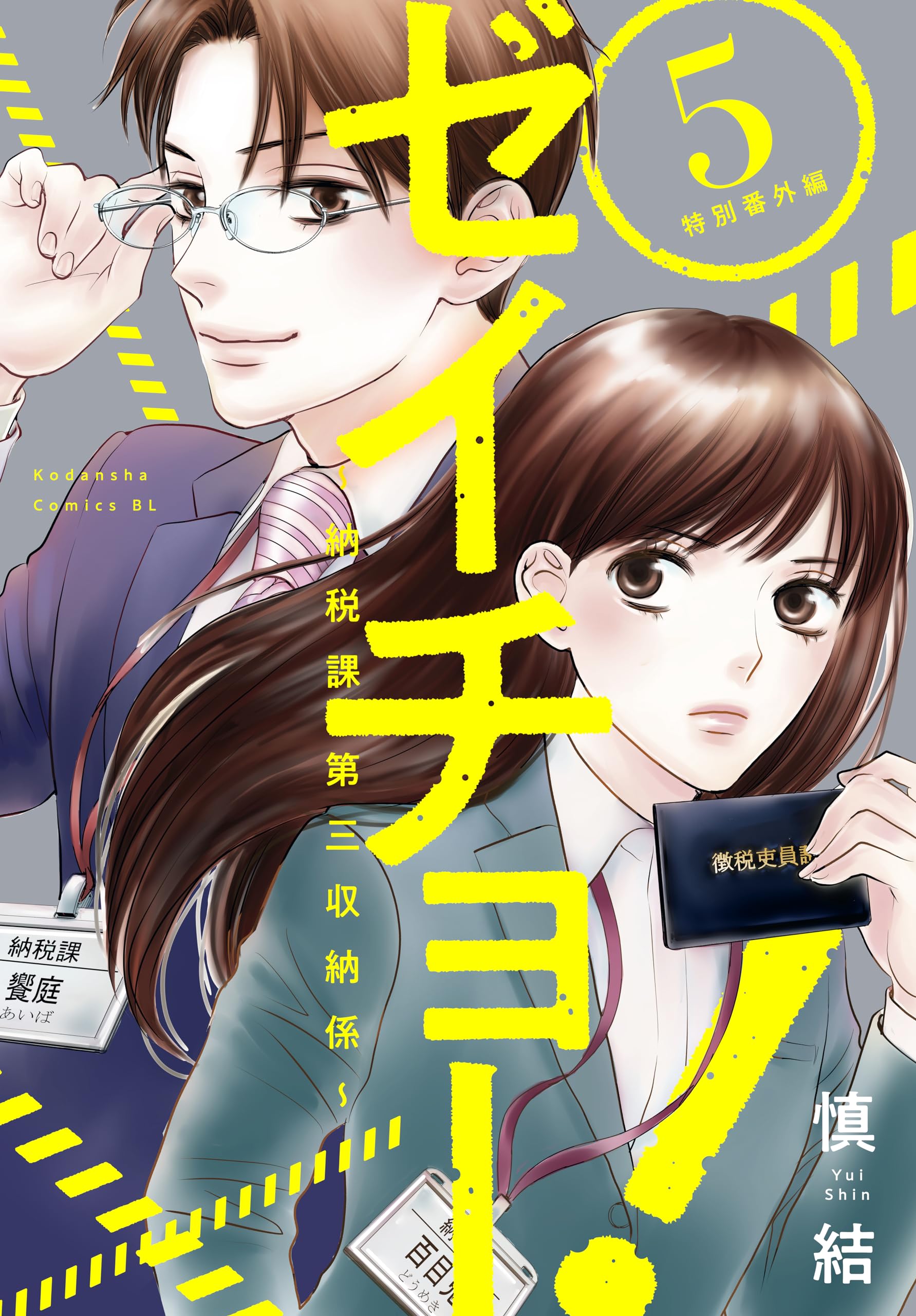 決定版　　　お茶の心　　1巻～7巻　　セット　　家庭画報編 家庭画報編 決定版 お茶の心 全7冊セット