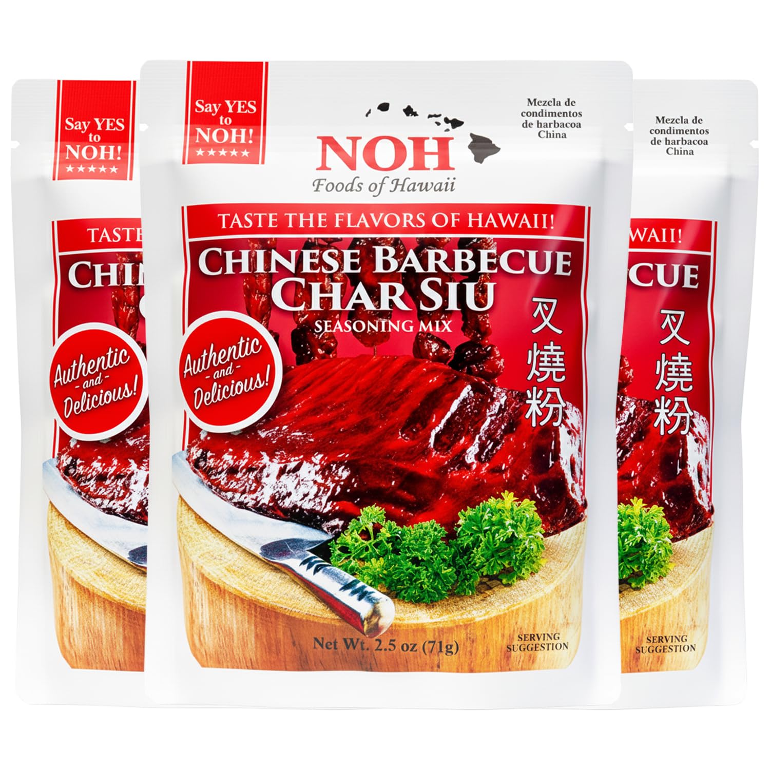 NOH Chinese Barbecue Char Siu Seasoning Mix, 2.5 oz Packet (Pack of 3) - Authentic Chinese Barbecue Seasoning for Restaurant-Style Classic Char Siu Taste - Ideal for Pork, Chicken, Ribs and More