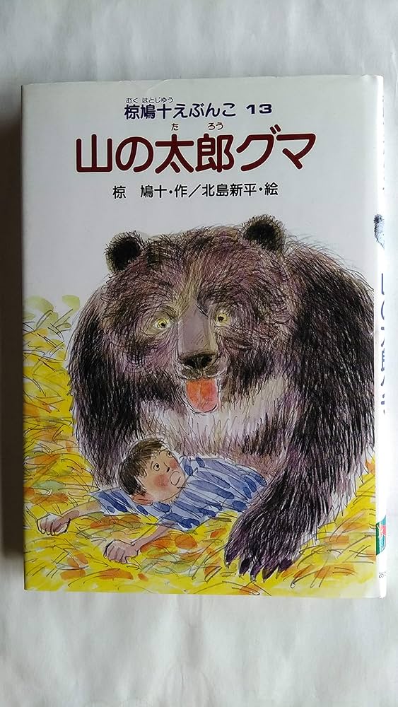 椋鳩十　えぶんこ　全24巻セット 椋鳩十 えぶんこ 全24巻セット 椋鳩十 えぶんこ