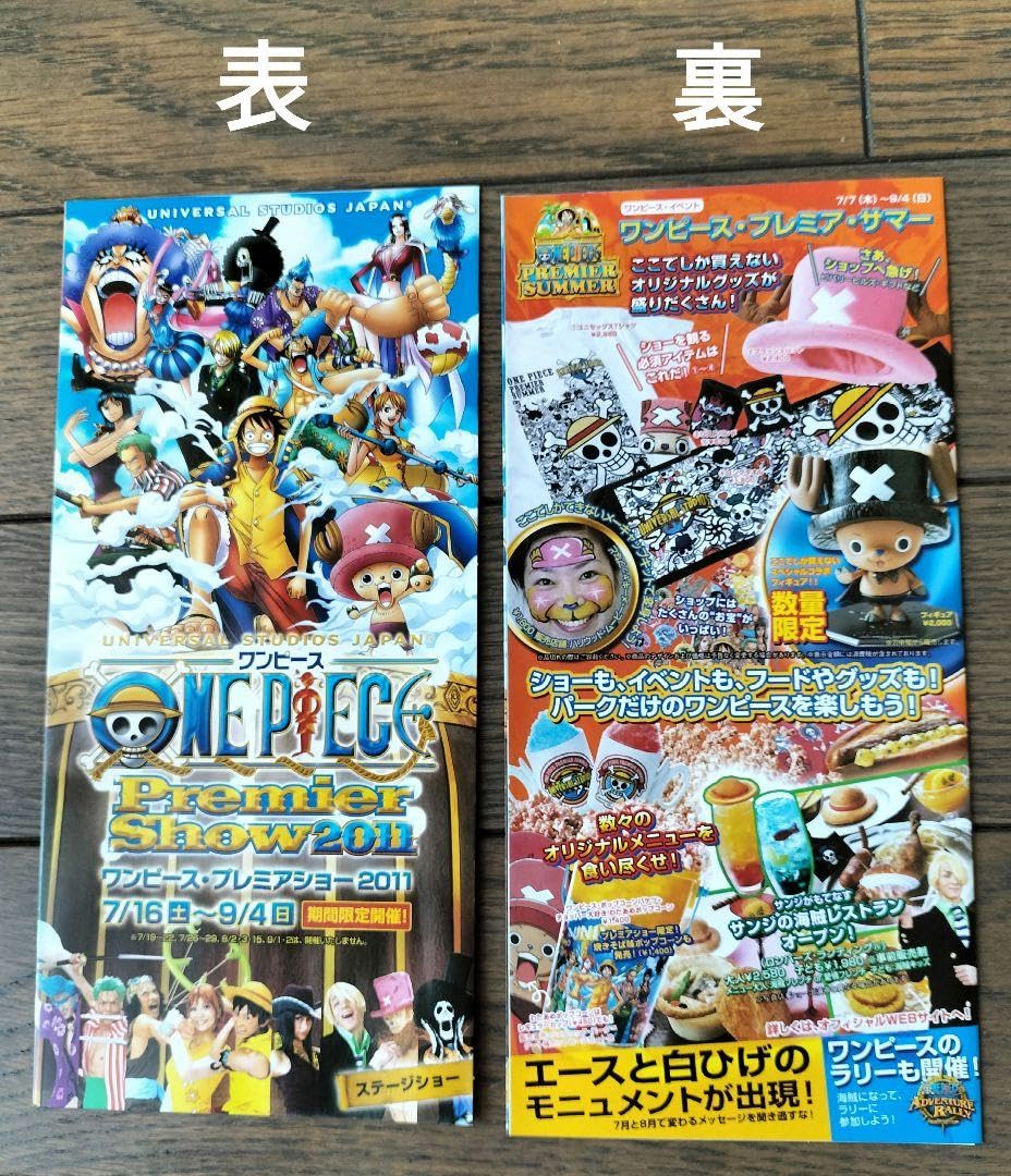 Amazon.co.jp: ワンピース ベリーマッチダブル USJ 特典カード 記念