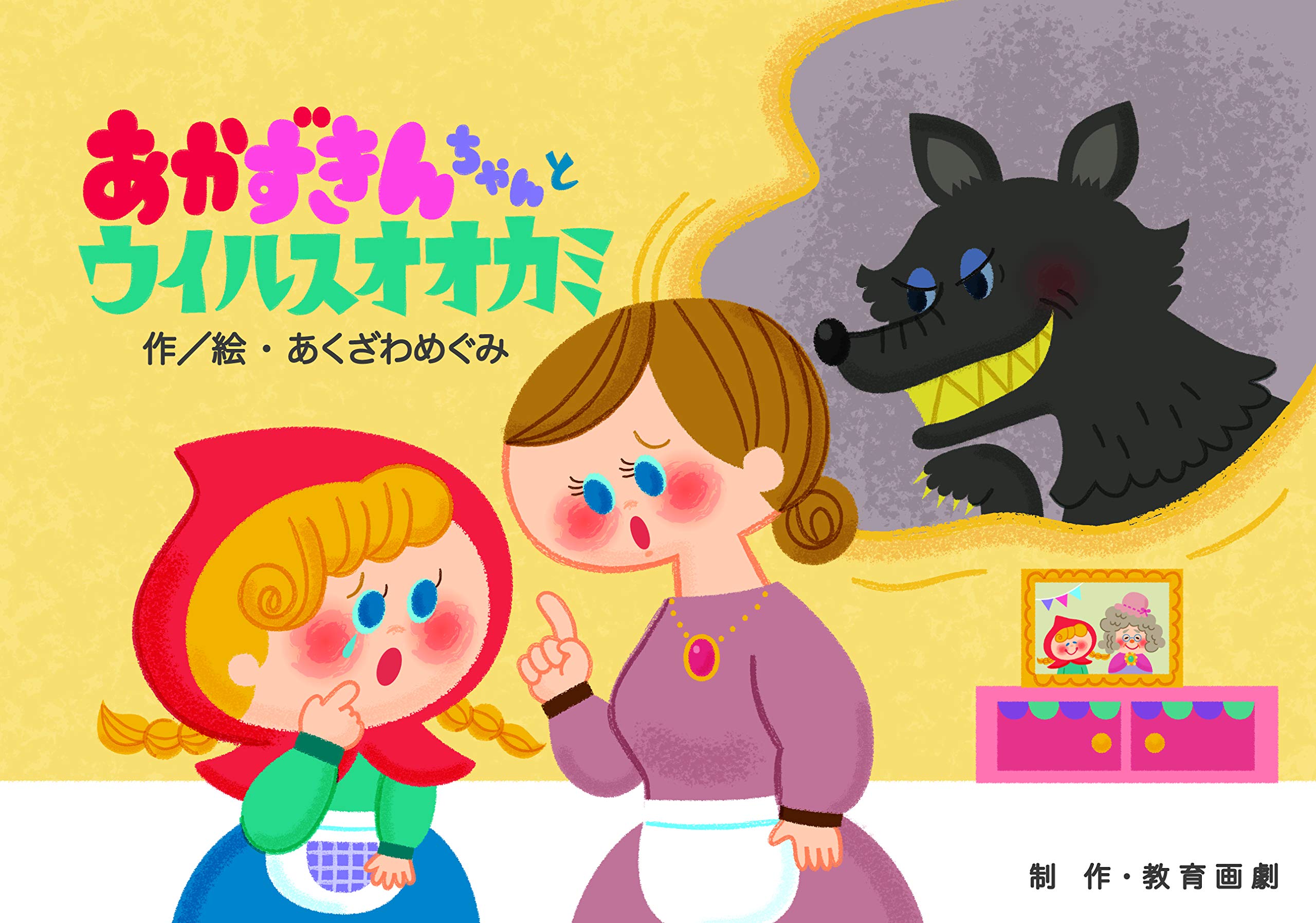 マイセン 壁掛け 赤ずきんちゃんと狼