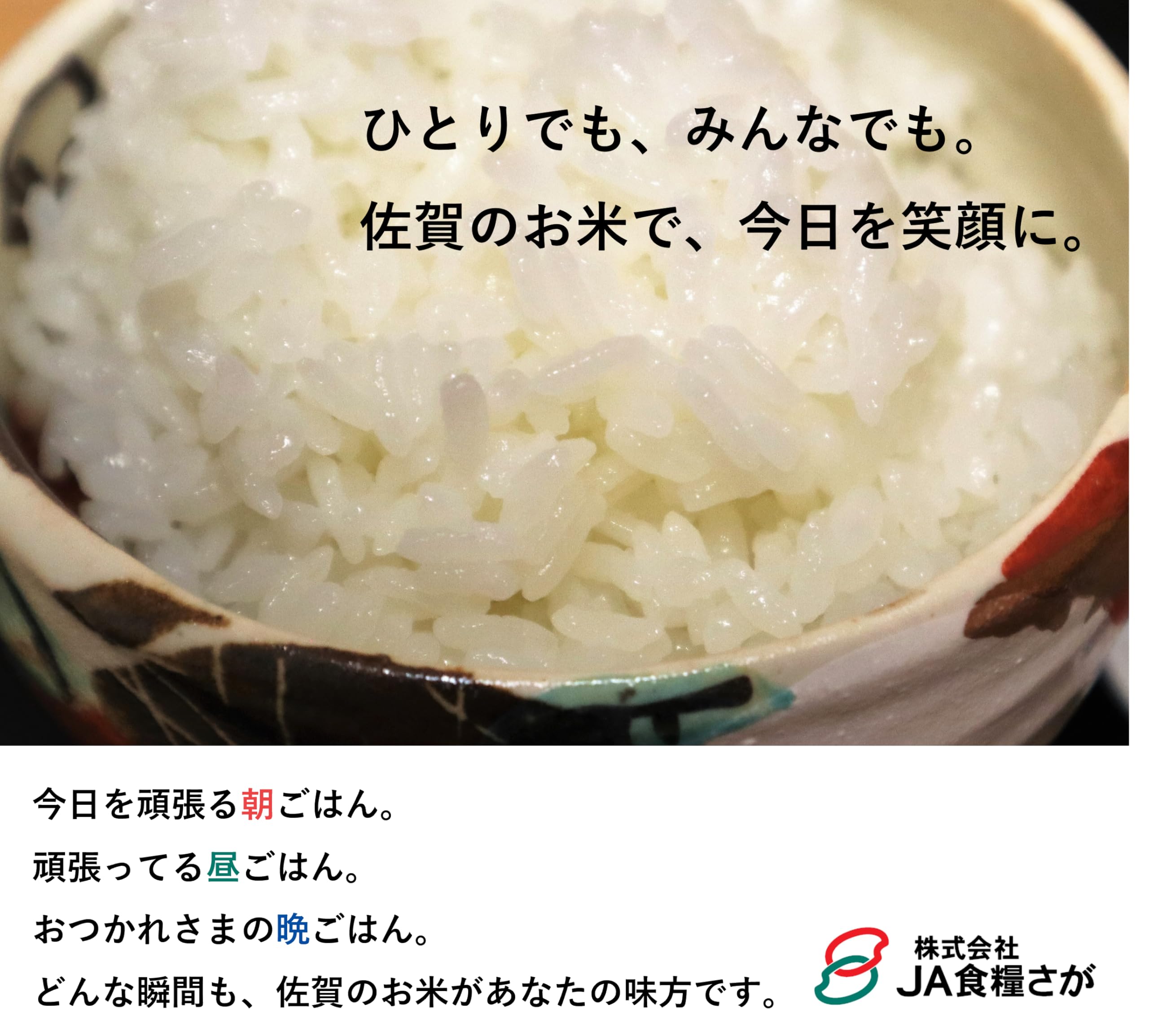 Amazon.co.jp: 【精米】 JA食糧さが 佐賀県産 無洗米 さがびより 5