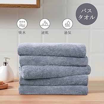 Amazon|バスタオル マイクロファイバー ホテル仕様 大判 約60X120cm Amazon|バスタオル マイクロファイバー ホテル仕様 大判 約60X120cm