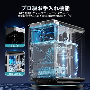 Amazon.co.jp: EUHOMY 【三日月氷 製氷機】 家庭用 12分16個 氷