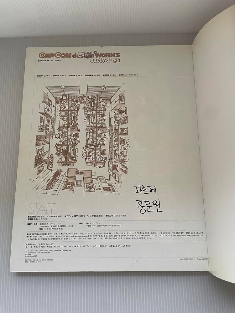 Amazon.com: CAPCOM design WORKS early days (illustration of capcom