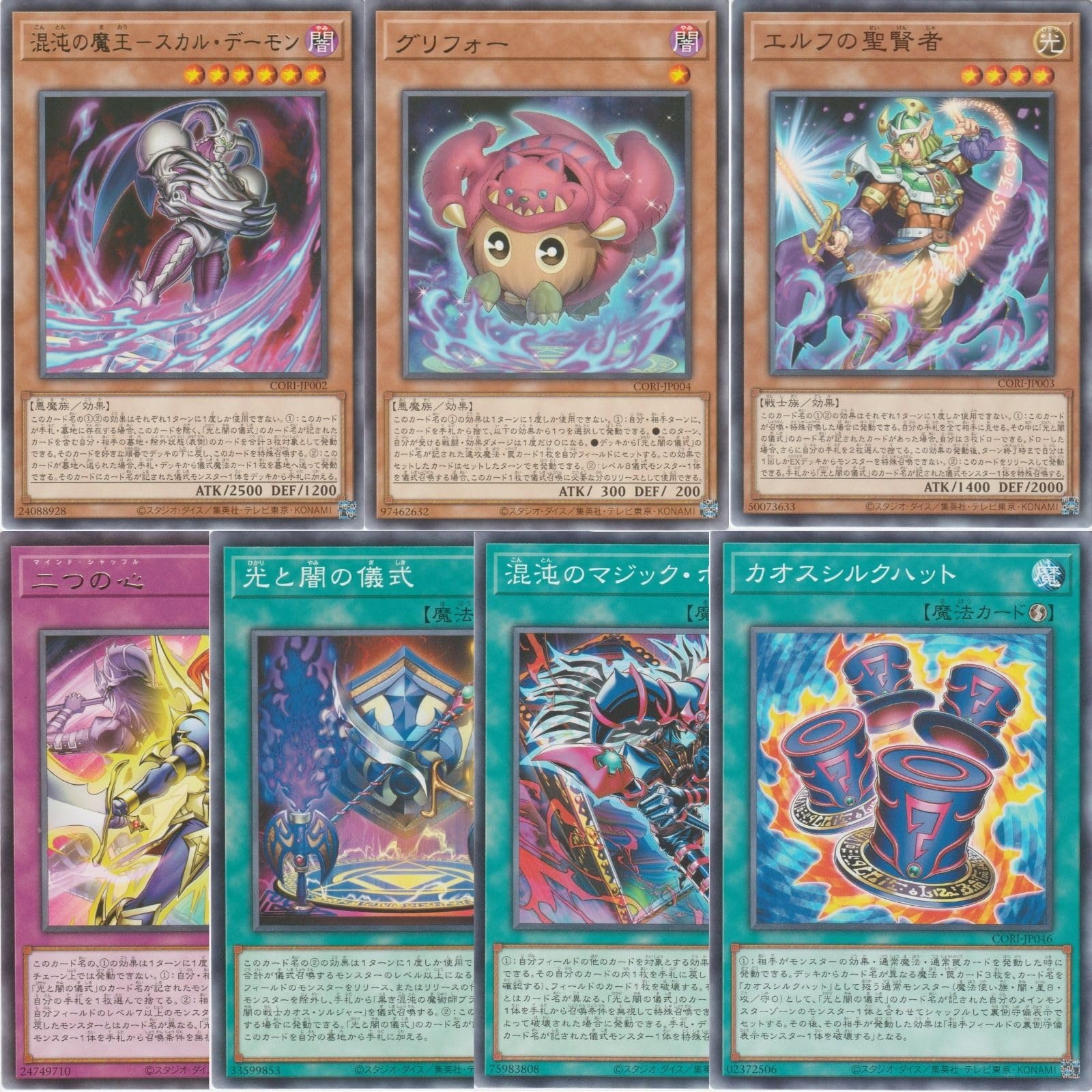 Amazon.co.jp: 【ブラックカオス N・R7種まとめ売り】 遊戯王カード