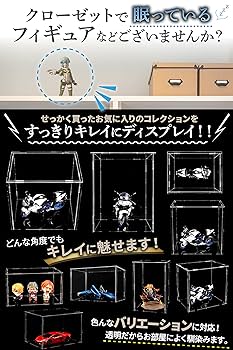Amazon.co.jp: 【選べるサイズ】フルミット フィギュアケース