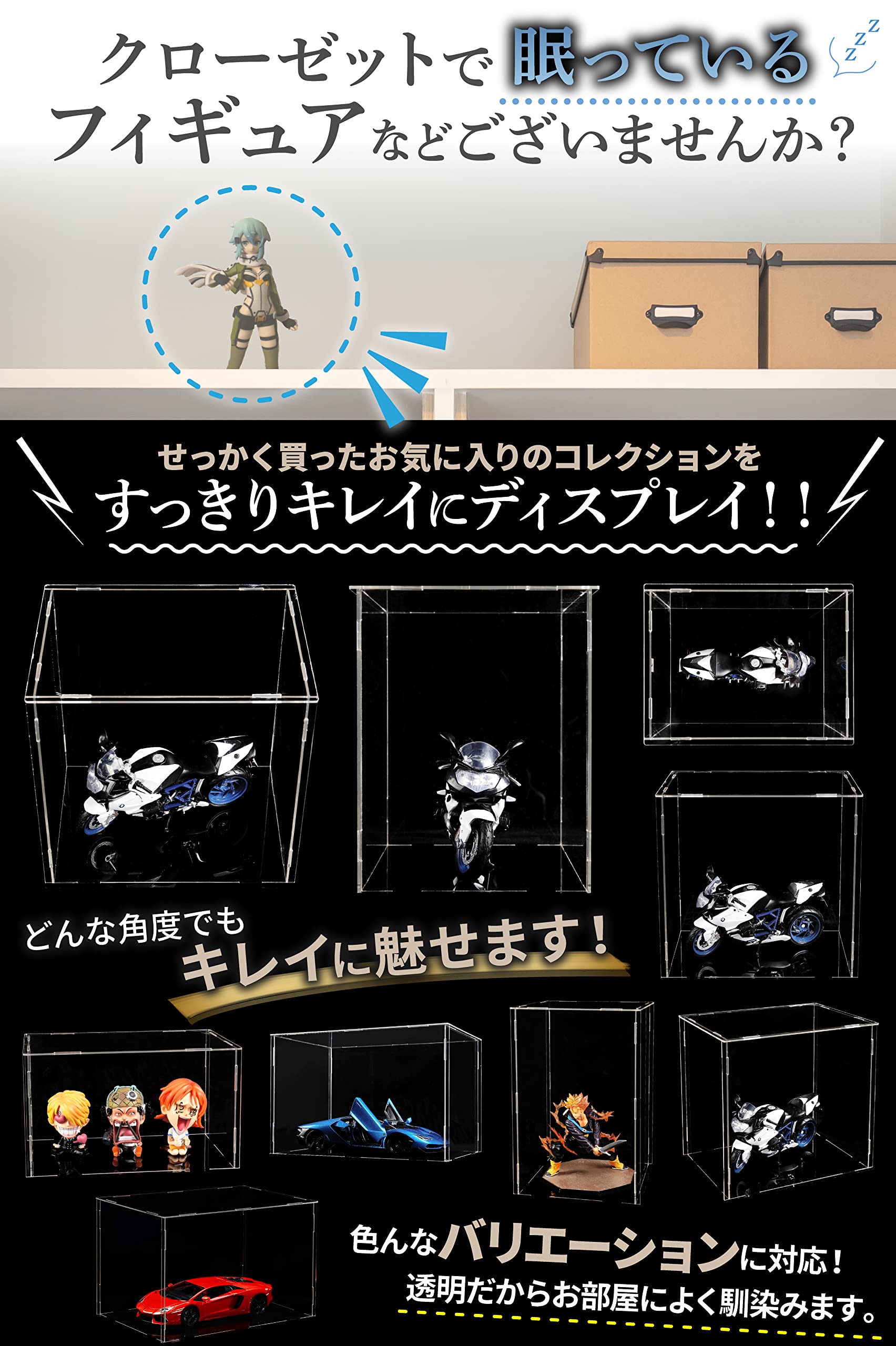 フルミット フィギュアケース アクリル コレクション 高透明度 20×20