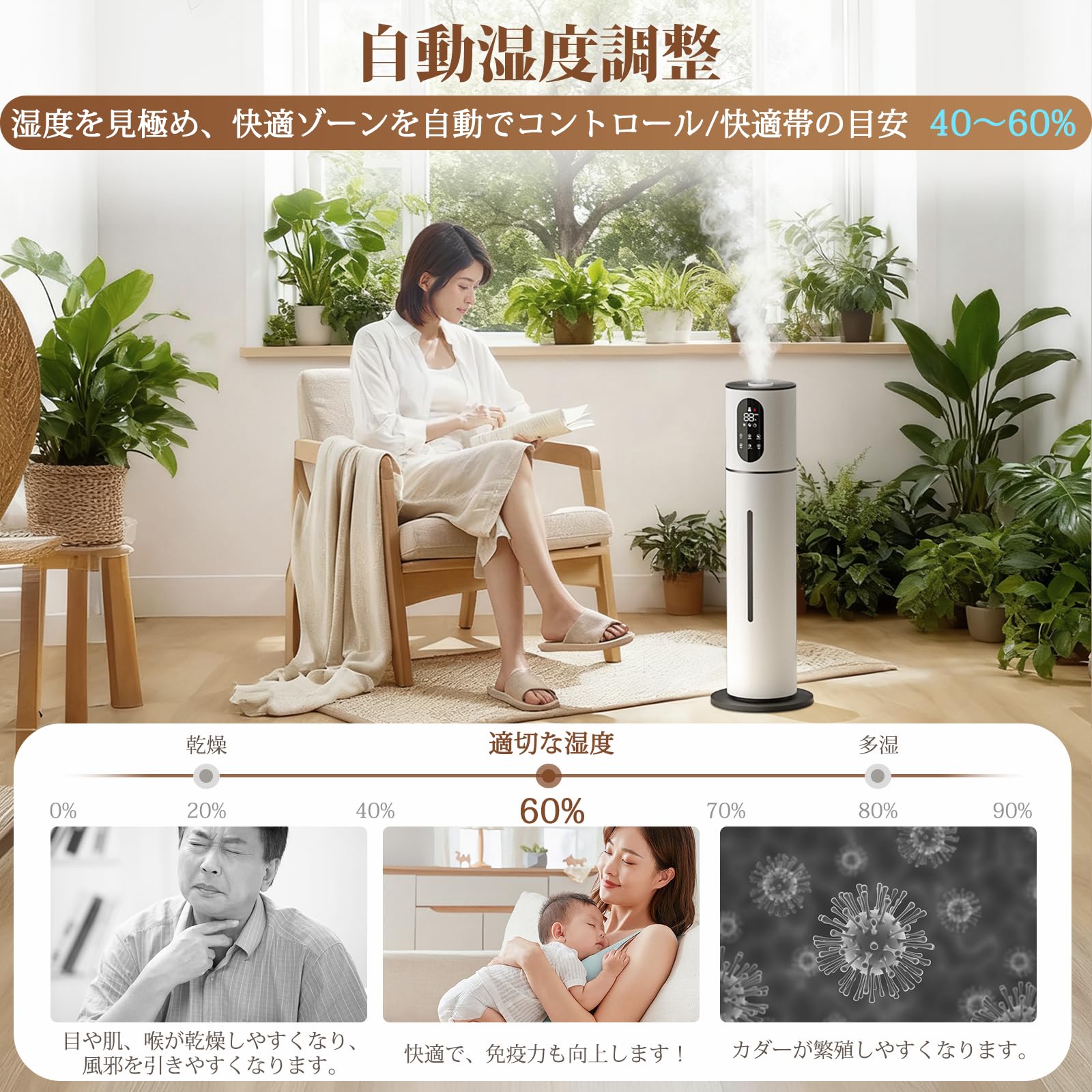 Amazon.co.jp: 加湿器 大容量 8L タワー式 【除菌・抗菌・自動恒