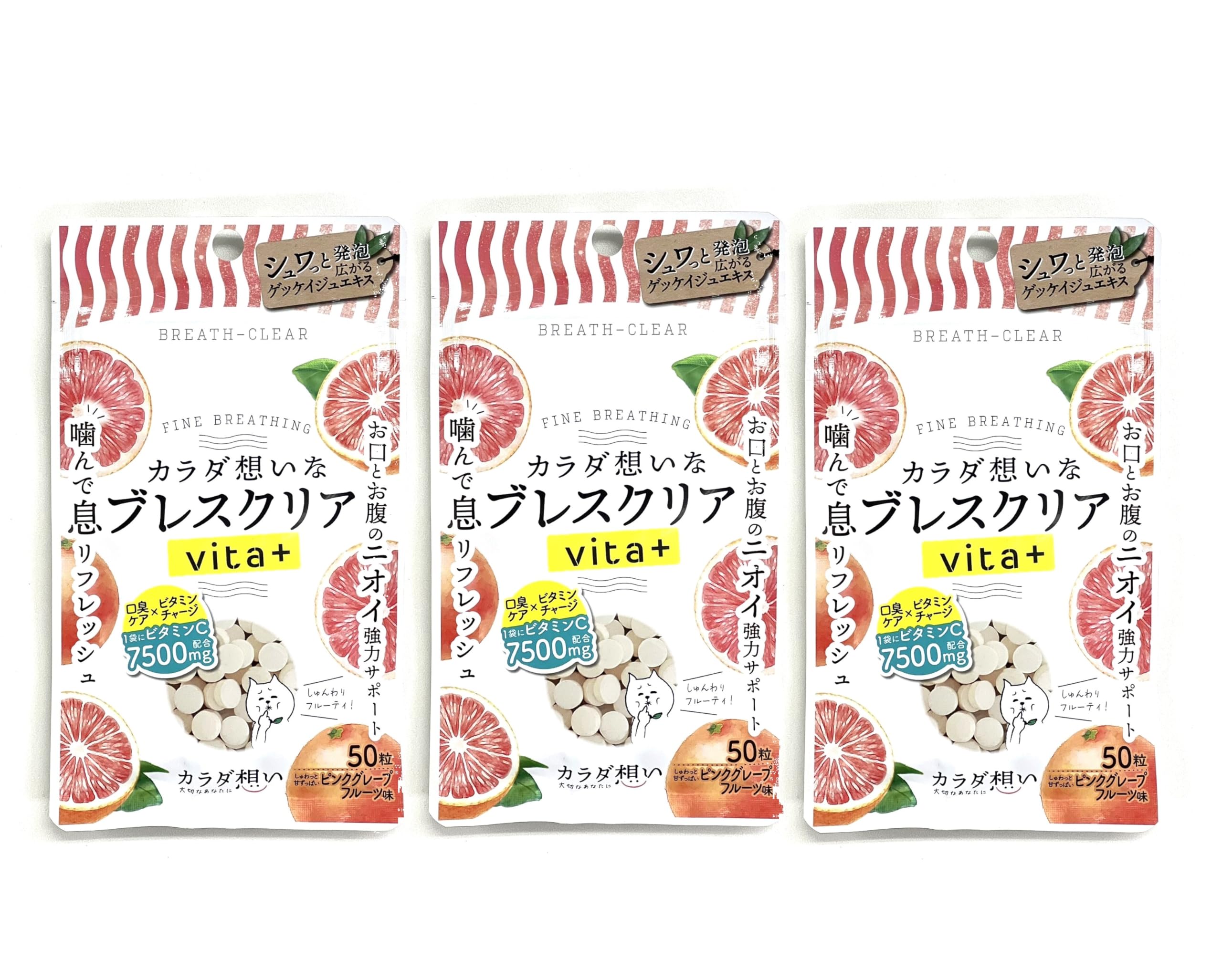 ブレスクリア vita+ ピンクグレープ ３袋セット