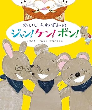けんけんぽんぽん げんき 2018年 02月号 《付録》 ピンポーン♪どうぶつドアホン