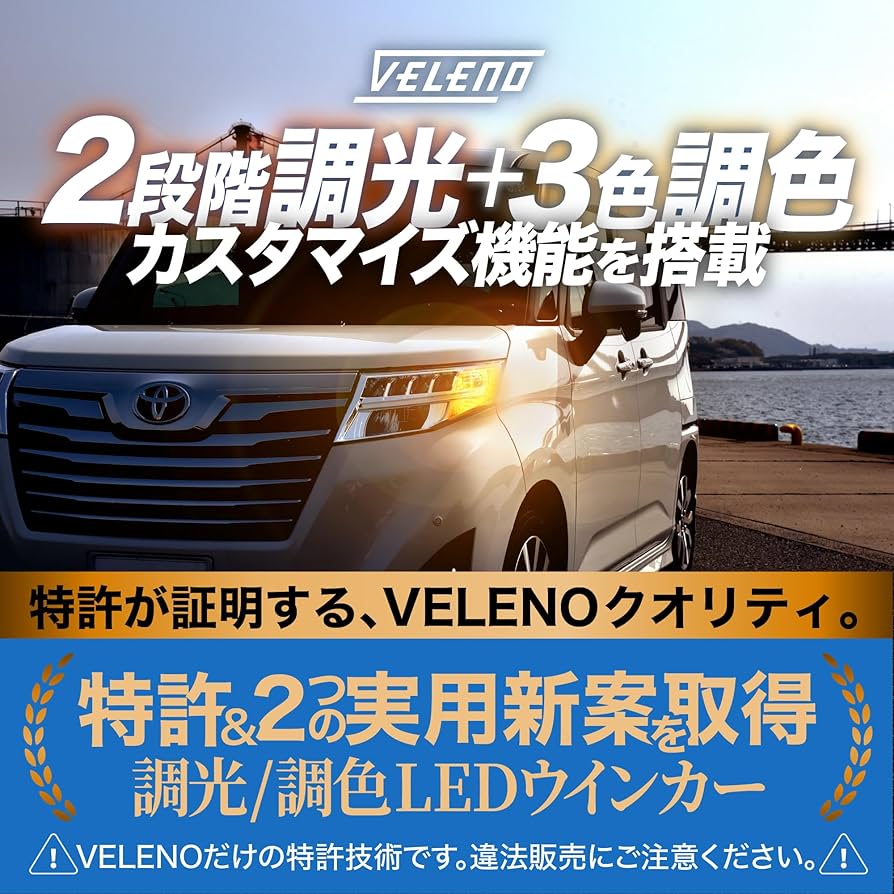 Amazon.co.jp: VELENOT20 LED ウインカー モルターレ MORTALE 実測