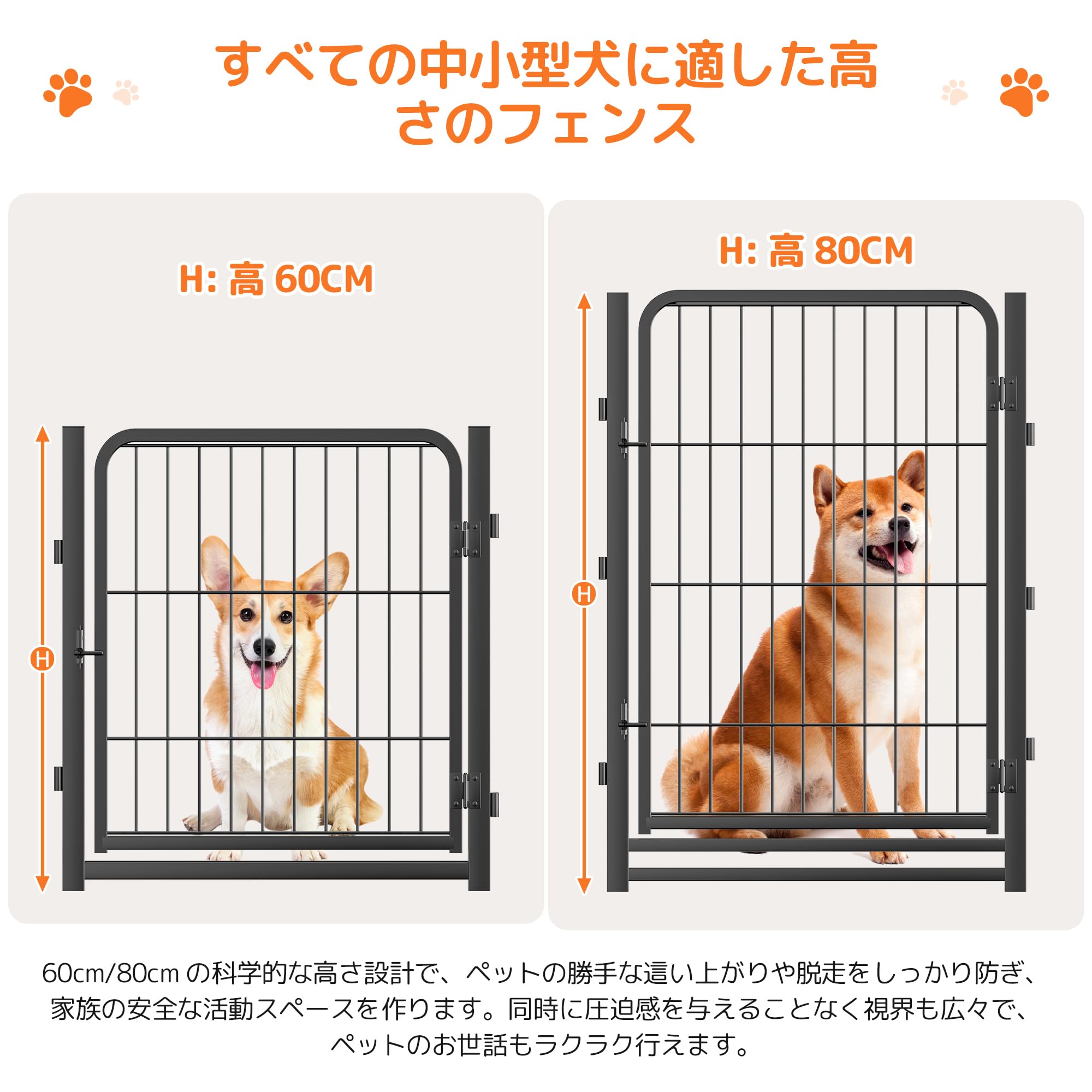 Amazon | Kachiru ペットサークル 8枚パネル 高さ60cm 折りたたみ式