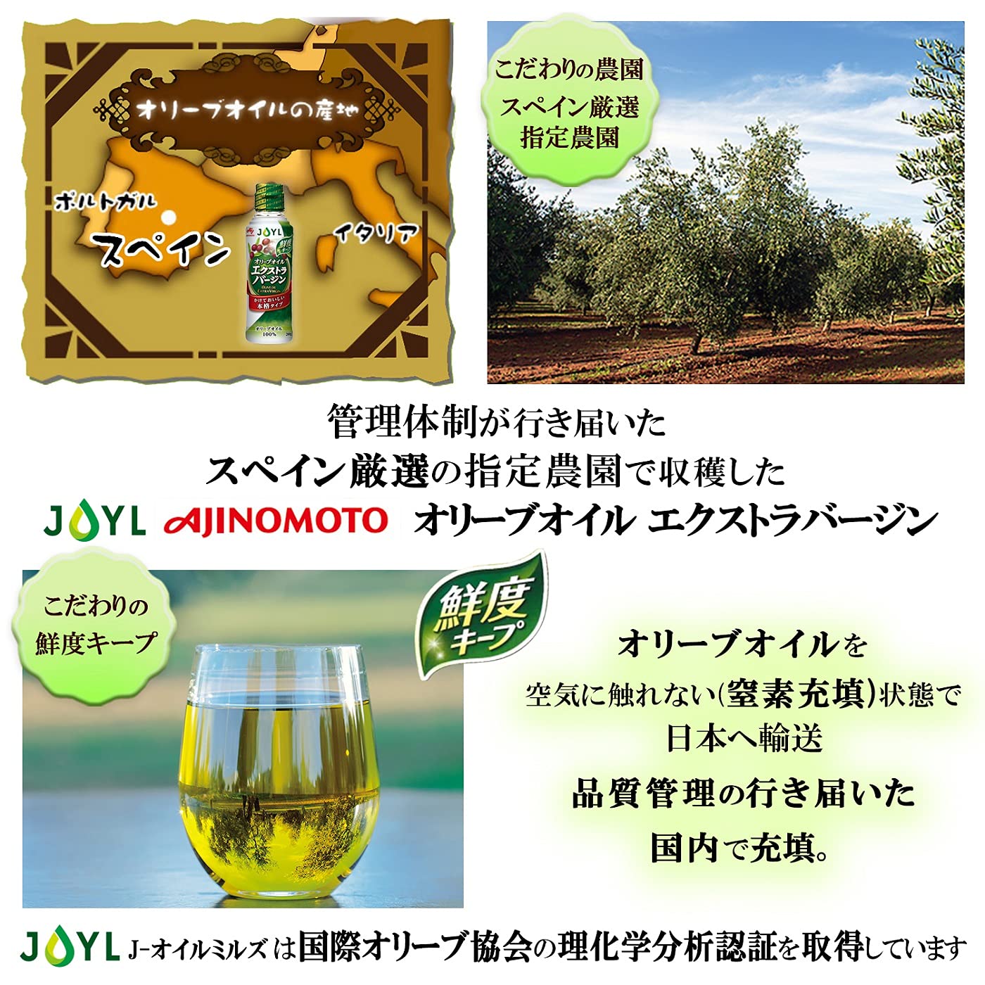 Amazon | JOYL オリーブオイル エクストラバージン (オリーブオイル