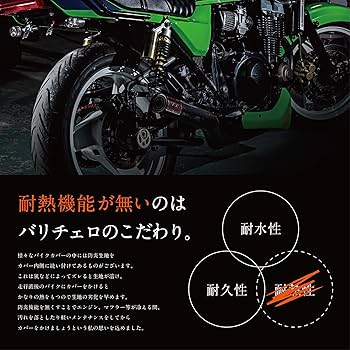 ヤマハ バイクカバー、バリチェロ インナーカバーセット Barrichello Barrichello(バリチェロ) インナー＆屋内専用バイク