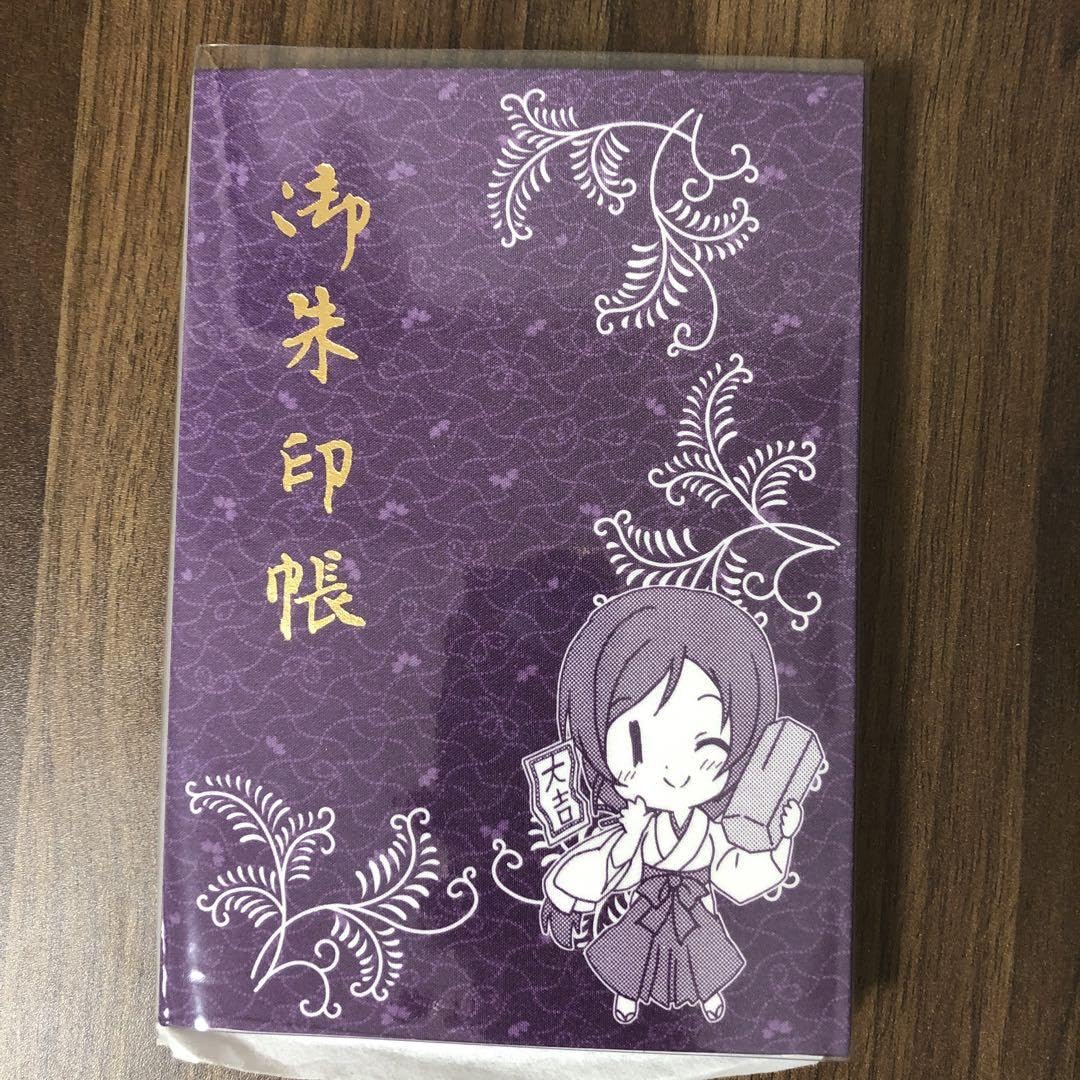 御朱印帳 御朱印つき Amazon | 調神社 御朱印帳 御朱印 うさぎ つき神社 | 朱印帳・集