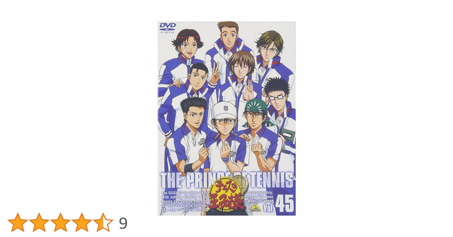 Amazon.co.jp: テニスの王子様 Vol.45 [DVD] : 皆川純子, 置鮎