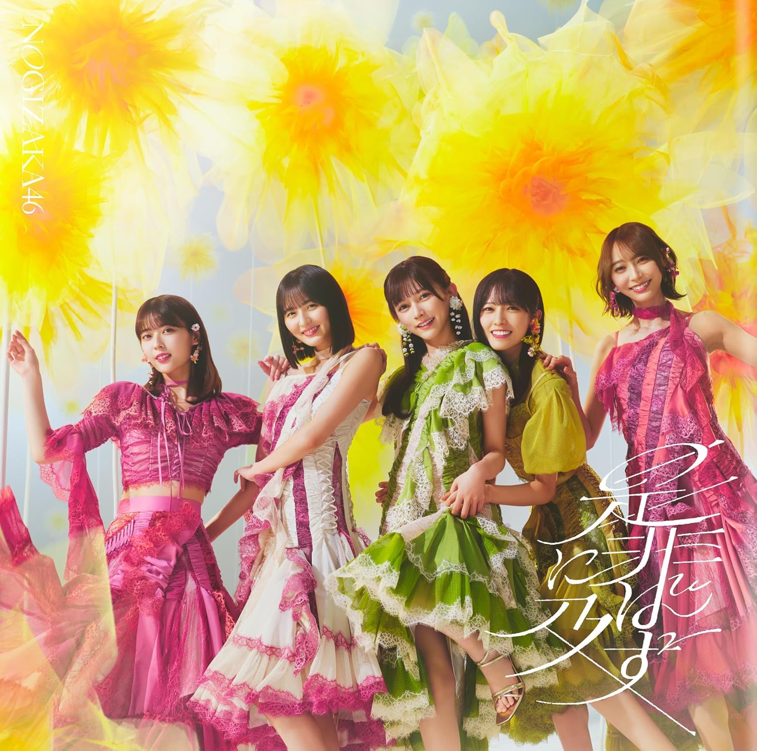 Amazon.co.jp: 【外付け限定特典あり 5形態セット】 乃木坂46 是非に