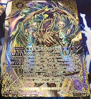 魔界七将 デスペラードXV シークレット Secret バトスピ