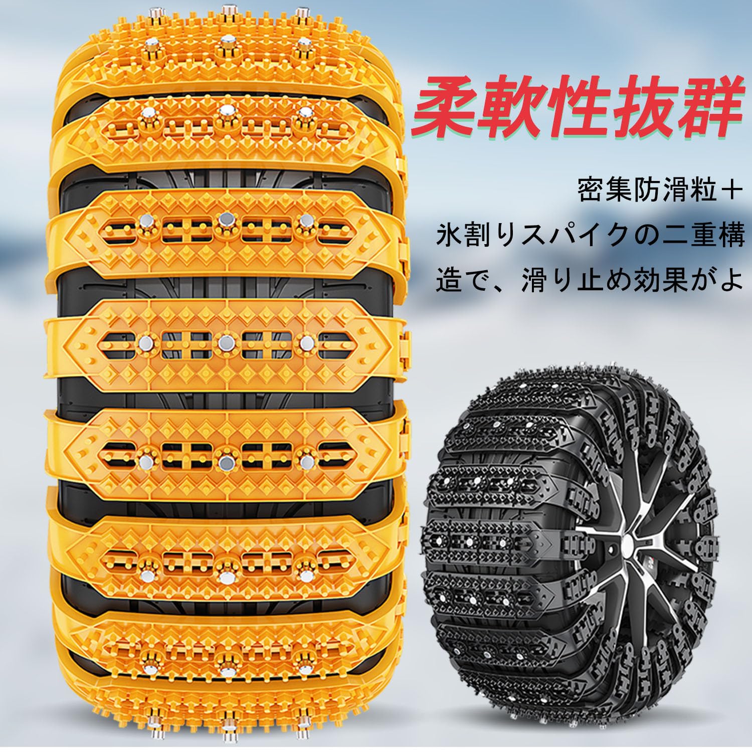 Amazon.co.jp: タイヤチェーン 非金属 185/60R15 195/65R15 205/55R16
