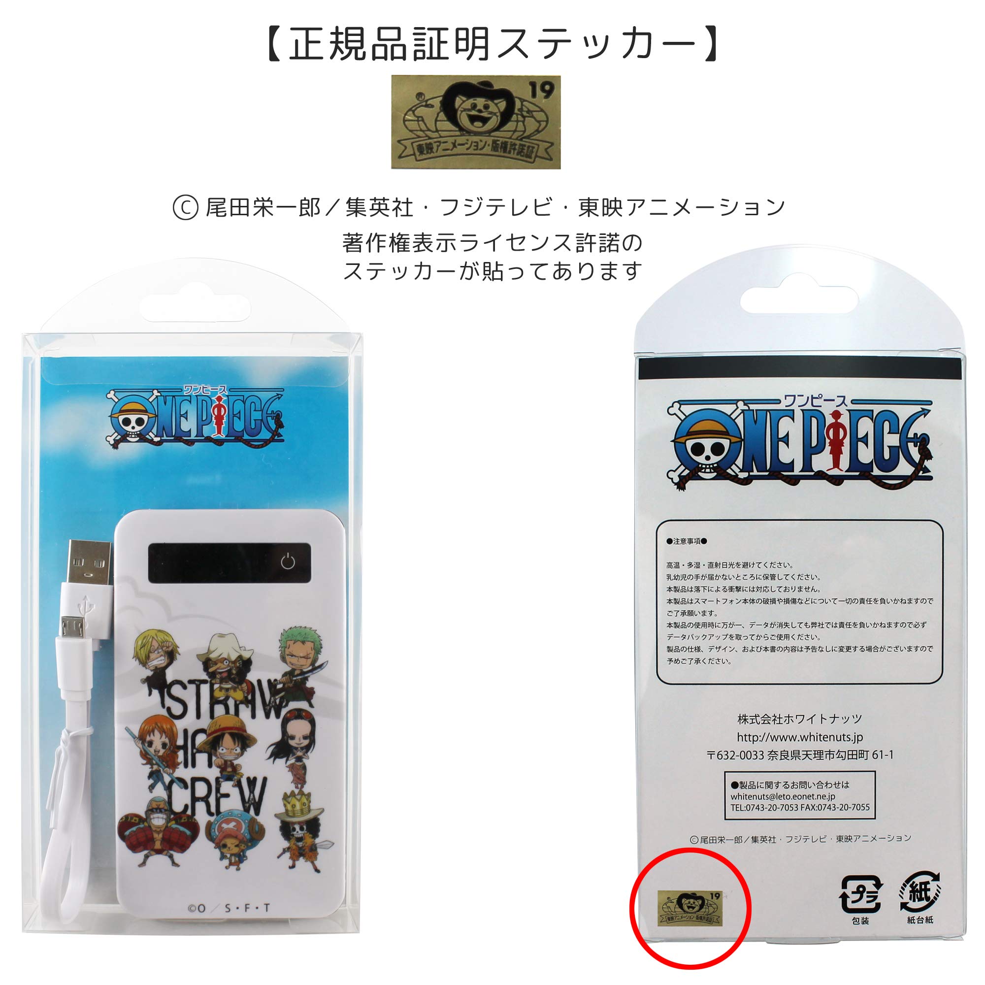 ワンピース　モバイルバッテリー　トレクル　7周年　非売品 ワンピース】まいにちONE PIECE イラストコレクション クリアファイル