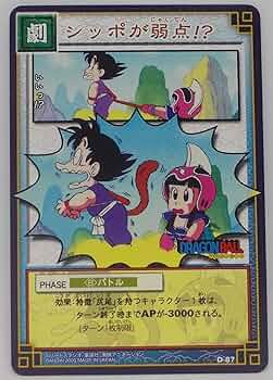 ドラゴンボール - apopo Amazon.co.jp: 【2枚セット】スーパードラゴンボールヒーローズ