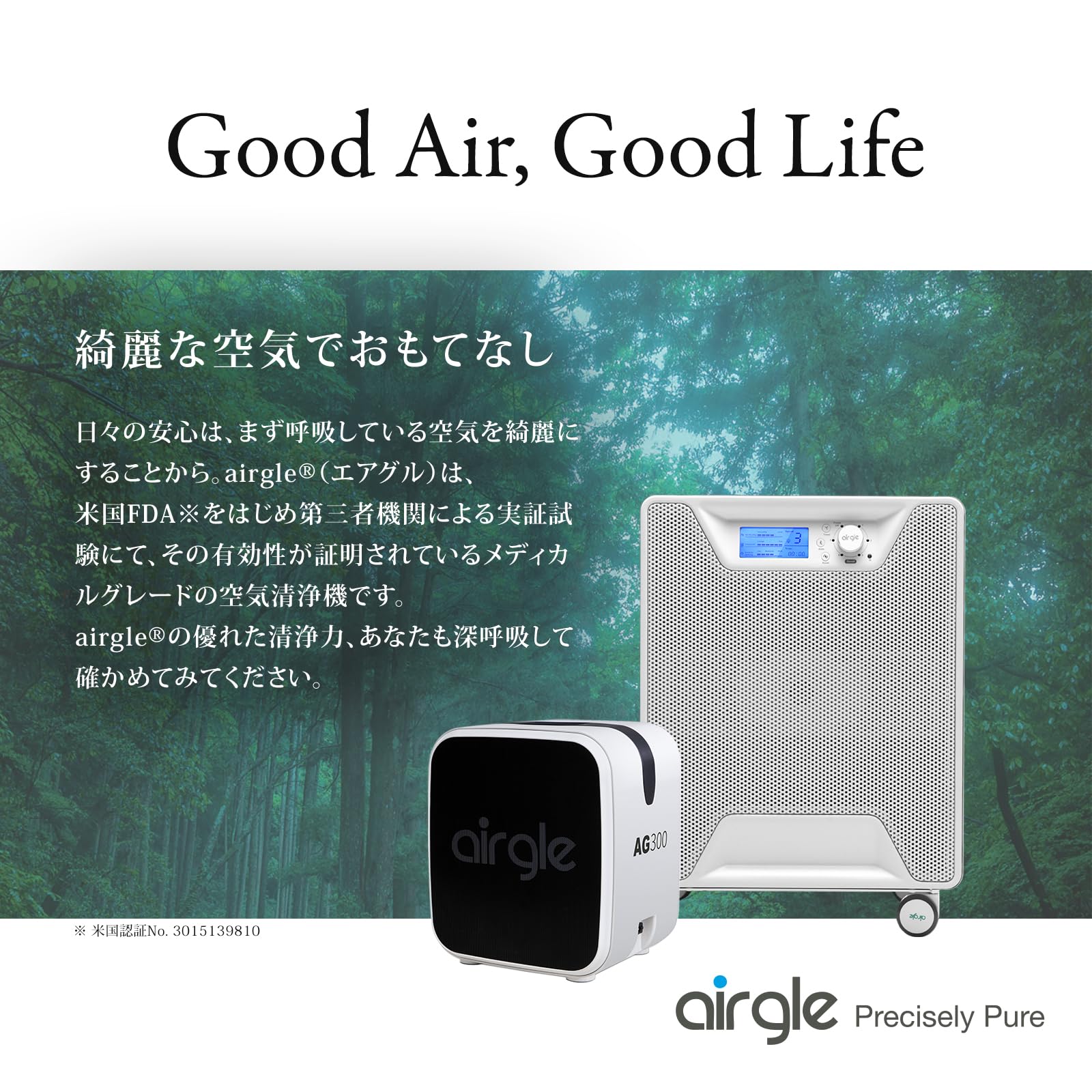 Amazon.co.jp: エアグル 空気清浄機 ウイルスブロックフィルター搭載