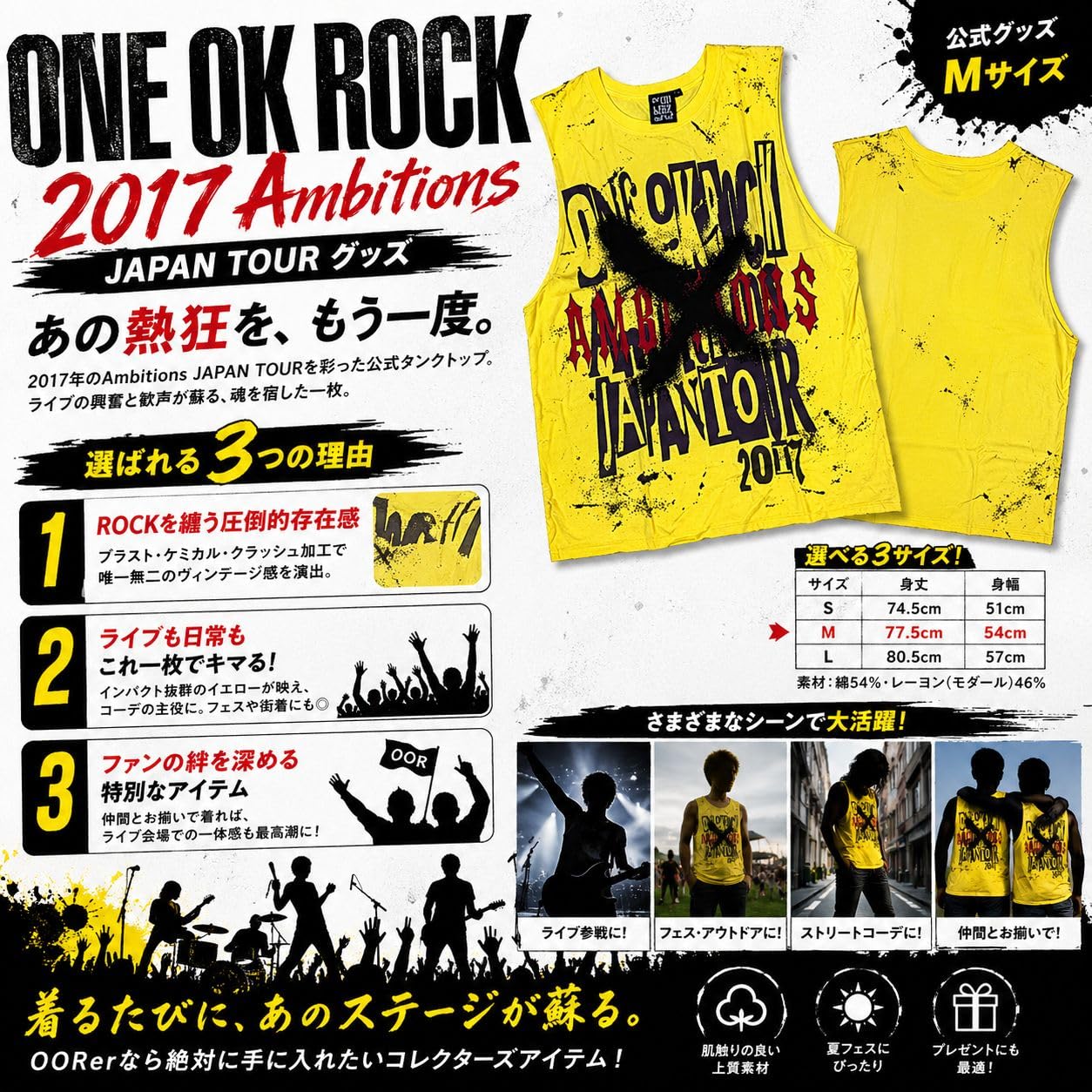 Amazon | [ONE OK ROCK] ワンオクロック ワンオク 2017 Ambitions