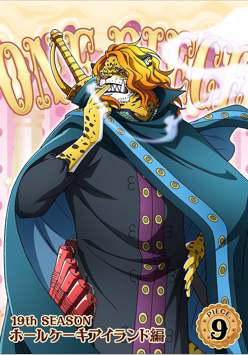 Amazon One Piece ワンピース 19thシーズン ホールケーキアイランド編 Piece 9 Dvd アニメ Amazon One Piece ワンピース 19thシーズン ホールケーキアイランド編 Piece 9 Dvd アニメ
