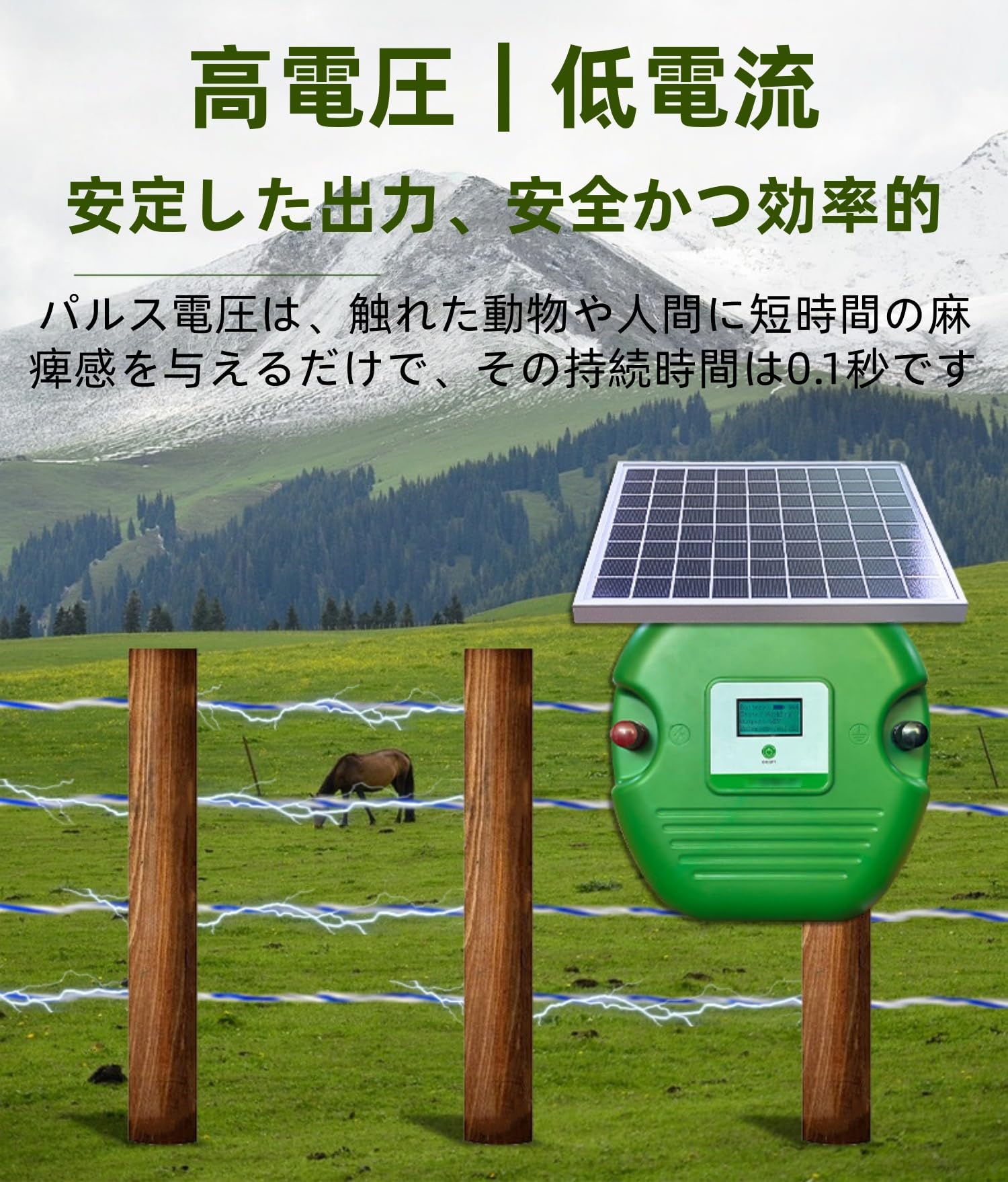 電気柵用　電子防護機　ソーラーパネル　他 Amazon | Ketomiソーラー電気柵 エリアシステム ハイパワー IP65防水