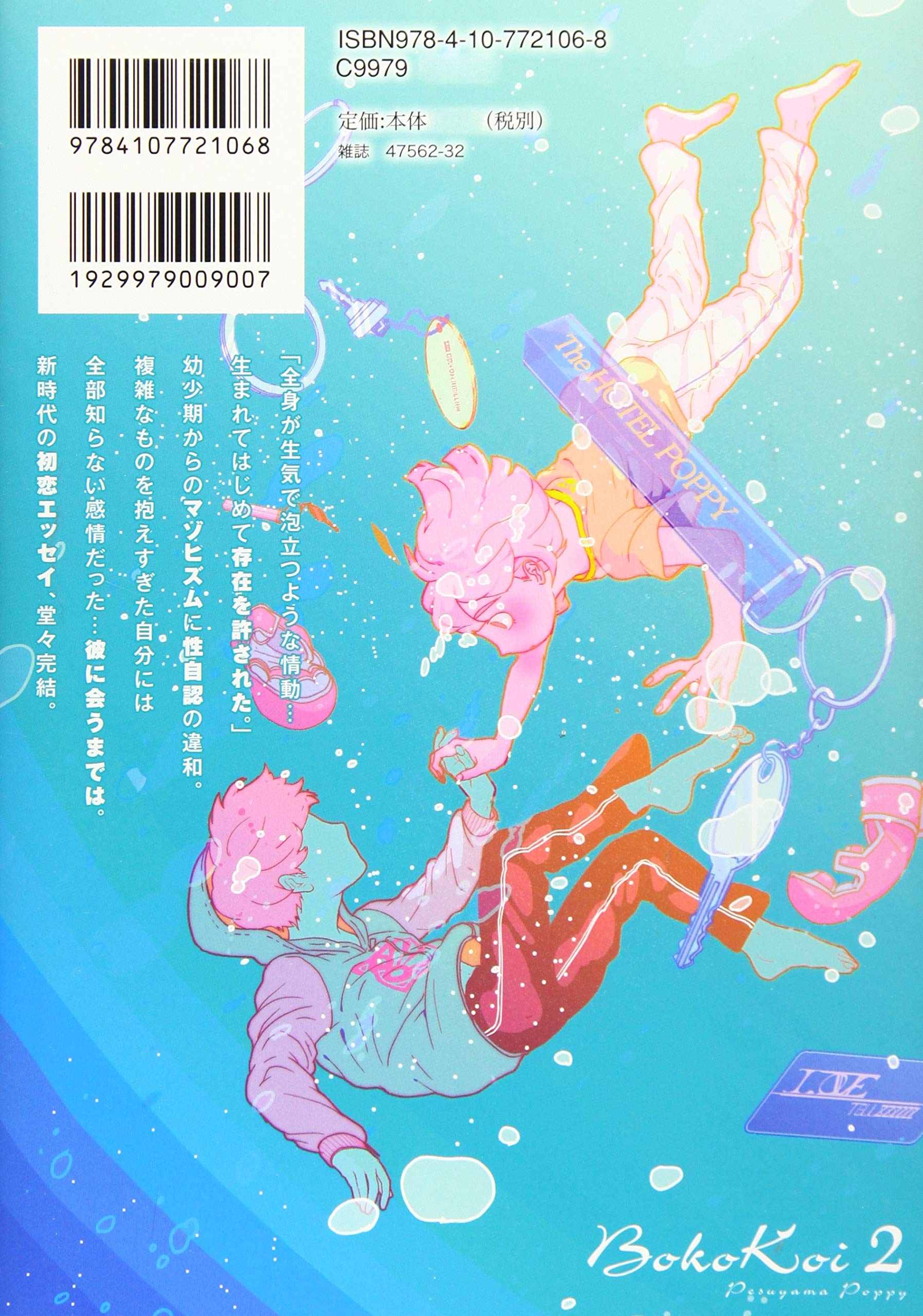 Amazon Co Jp 実録 泣くまでボコられてはじめて恋に落ちました 2 Bunch Comics ペス山 ポピー Japanese Books Amazon Co Jp 実録 泣くまでボコられてはじめて恋に落ちました 2 Bunch Comics ペス山 ポピー Japanese Books