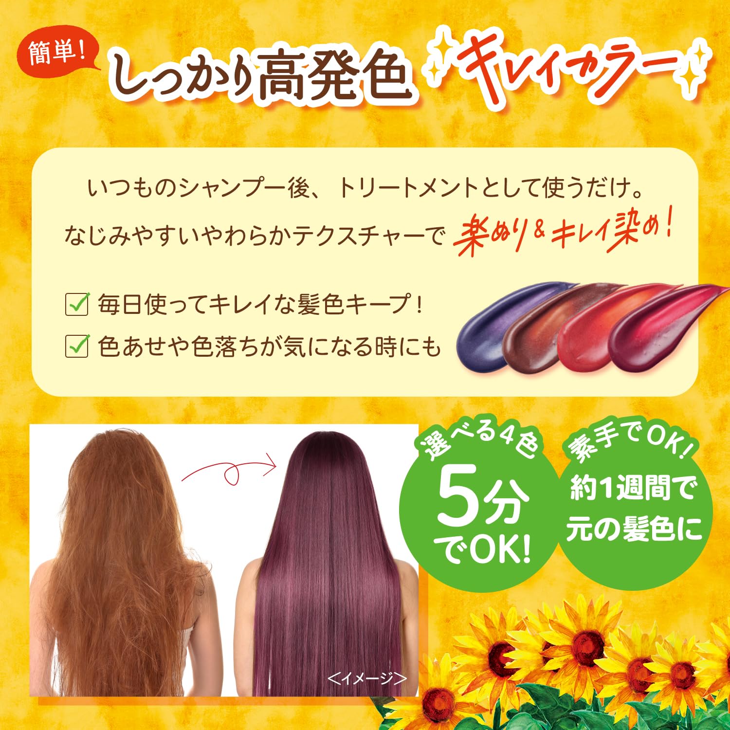 Amazon | NATUR VITAL(ナチュールバイタル) カラーセーフ ヘアマスクS