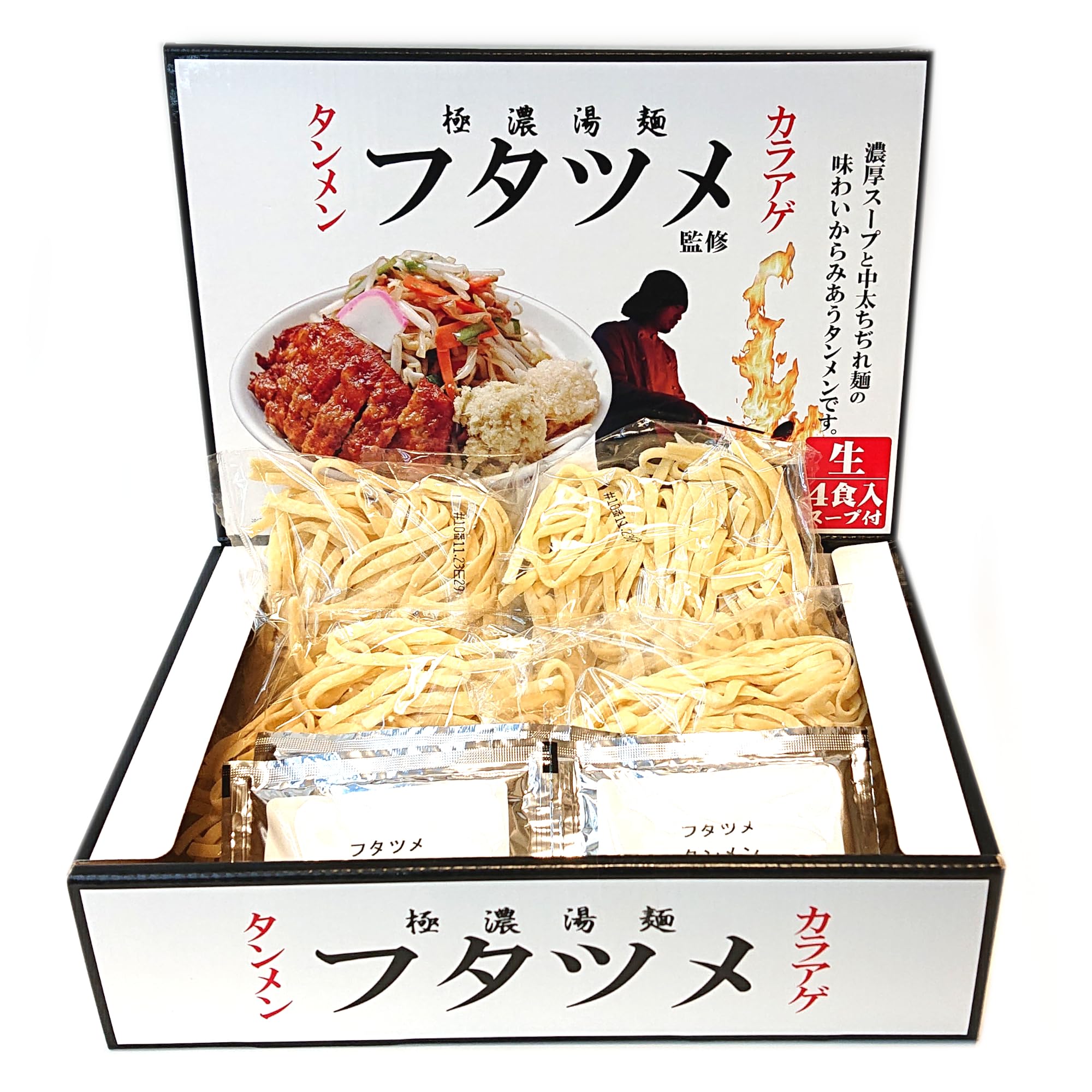 極 濃 湯麺 フタツメ