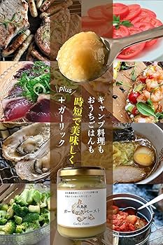 Amazon.co.jp: さくらファーム 糸島産ガーリックペースト 110g×2個