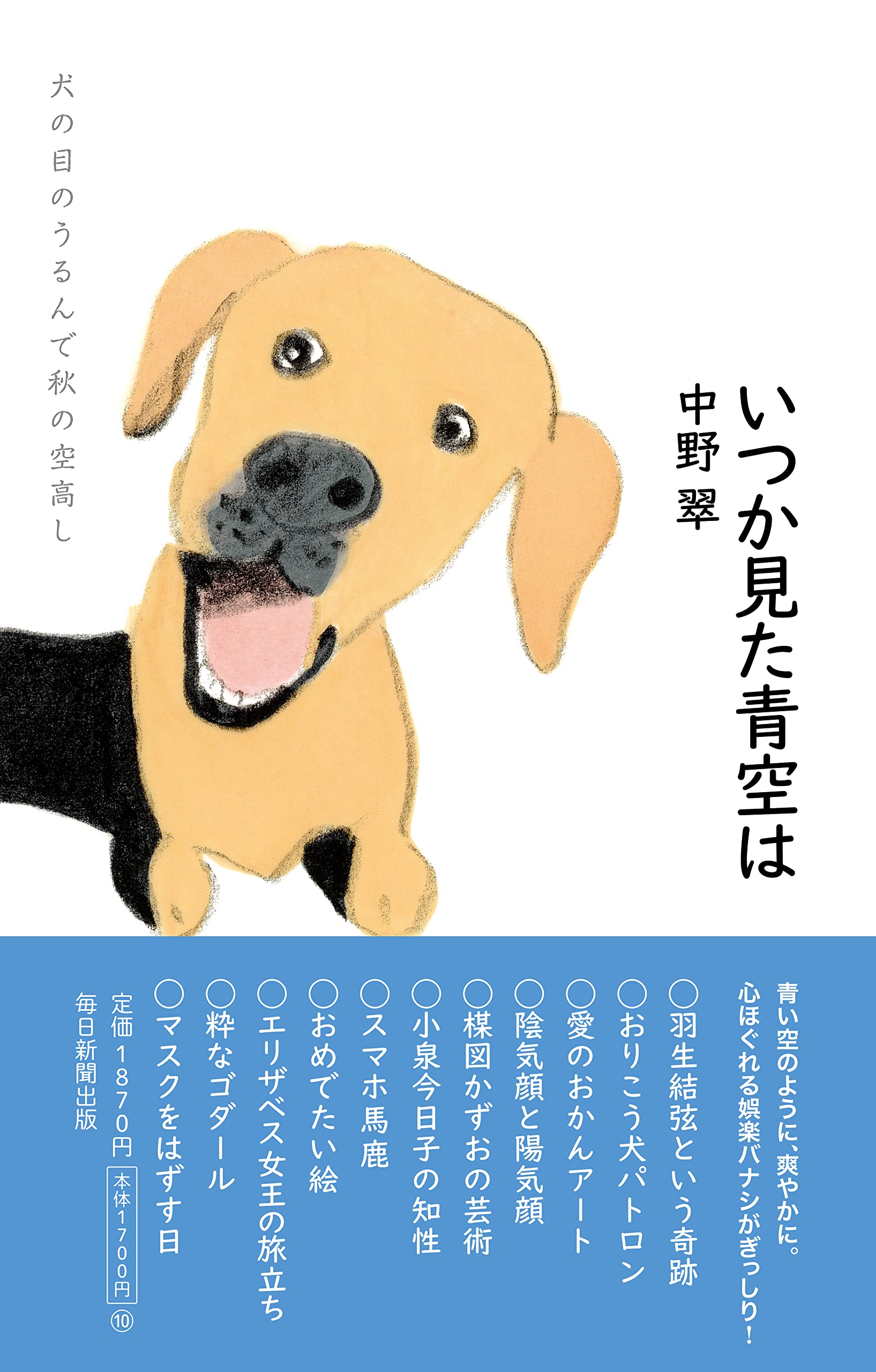 いつか見た青空  こういち hqdefault.jpg