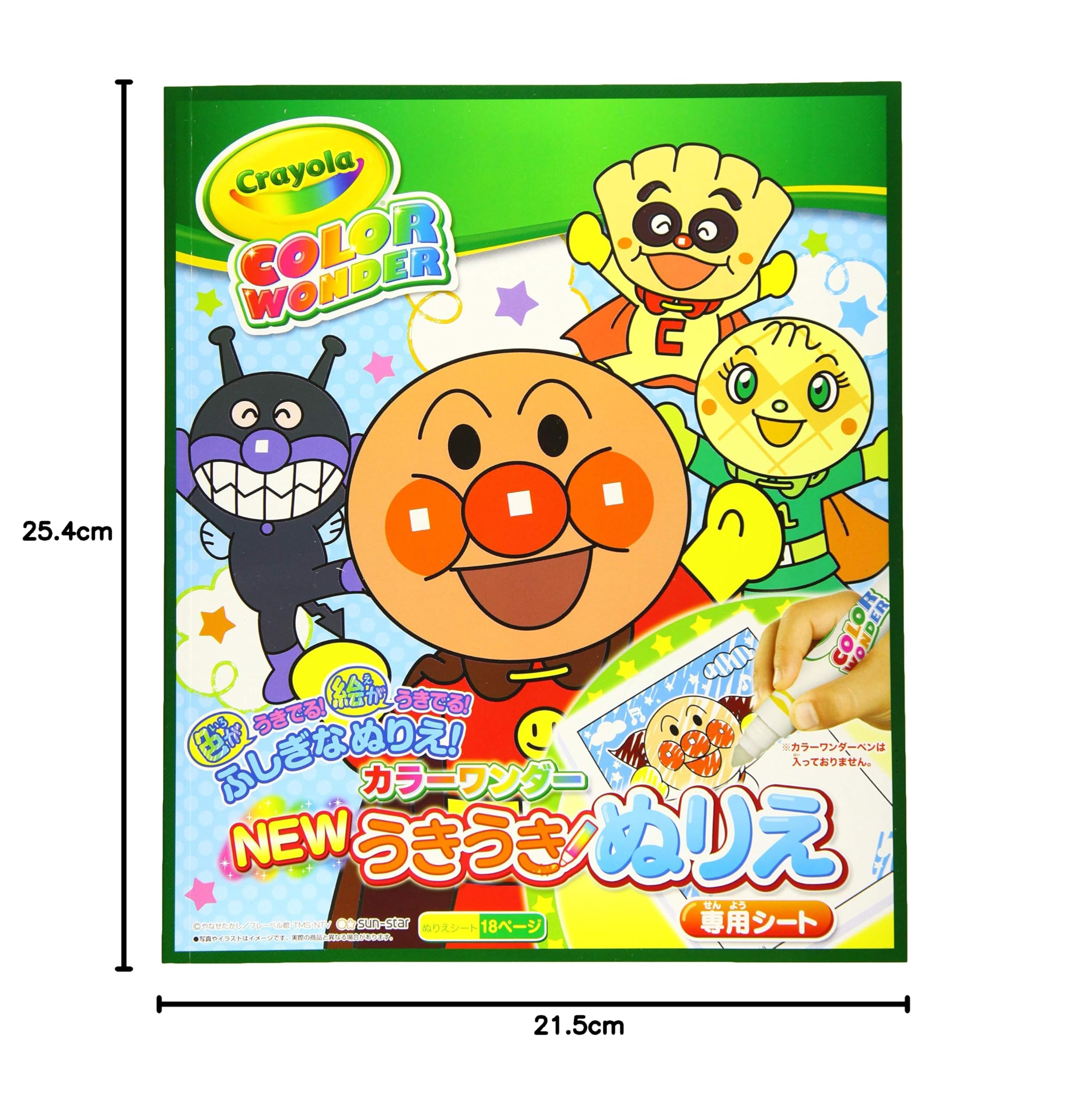 アンパンマン ぬり絵 セット set1227-1.jpg