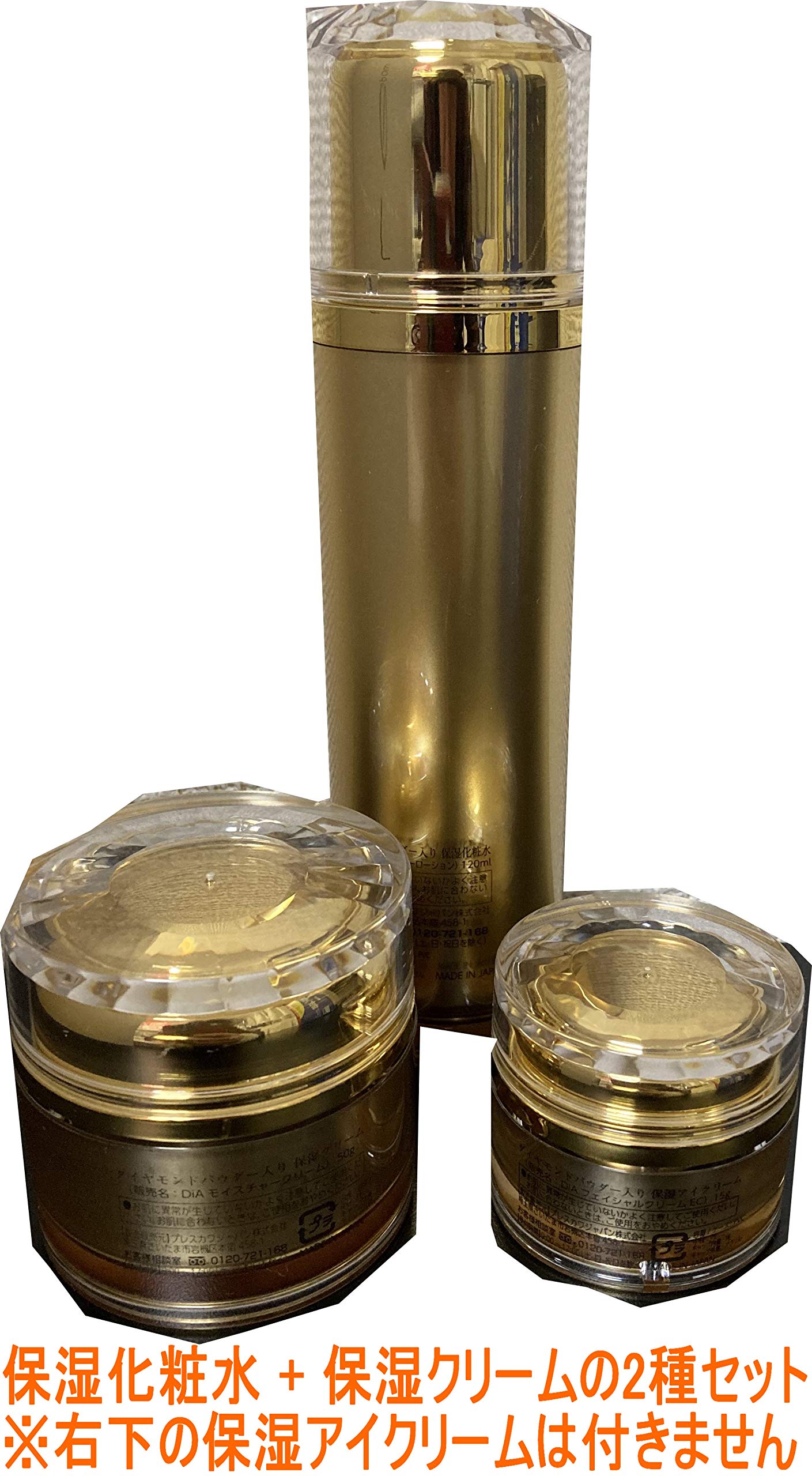 Amazon | スーパーダイヤモンド 保湿化粧水 120ml + 保湿クリーム 50g