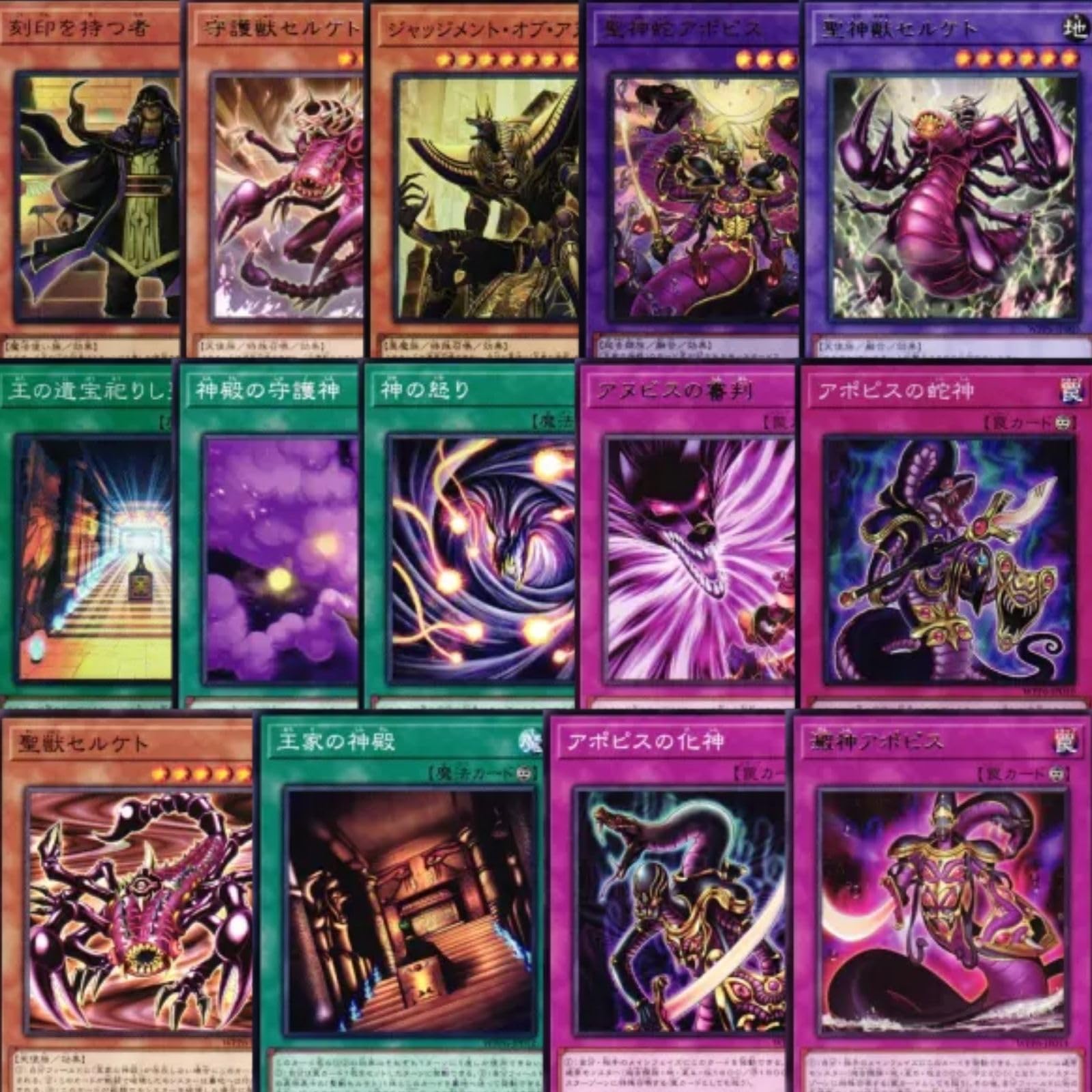 アポビス セルケト 王家の神殿 シク フルコン ワープレ 各3枚セット h2 ③ アポビス セルケト 王家の神殿 シク フルコン ワープレ 各3枚