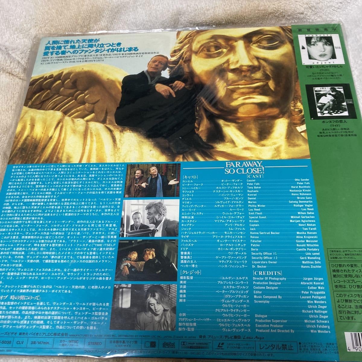 【国内盤LD】映画　時の翼にのって 国内盤LD】映画 時の翼にのって Amazon.co.jp: 時の