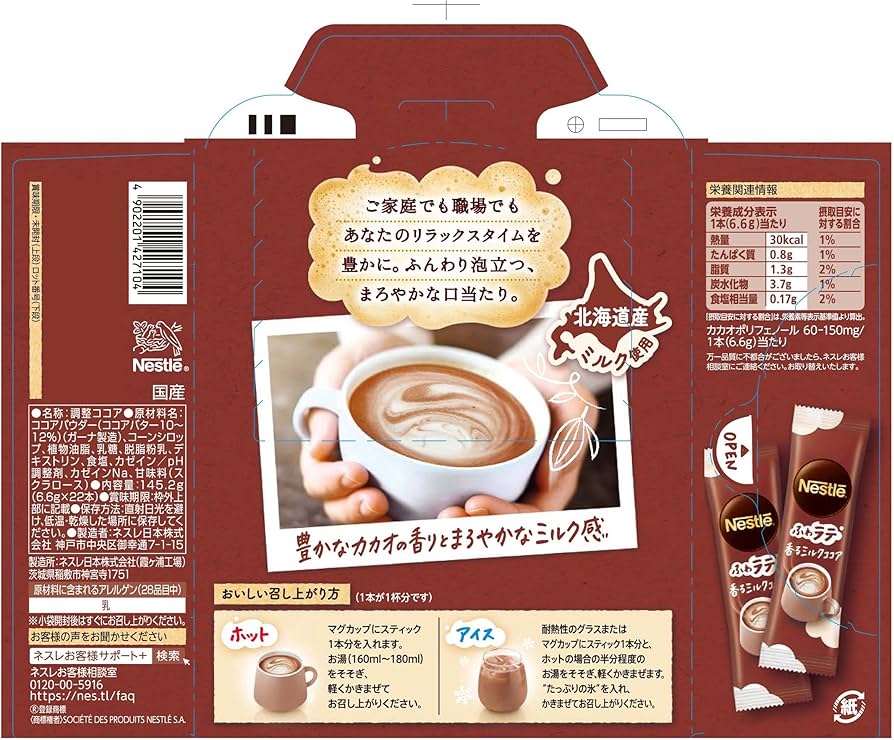 ミルクティー14食　ココア14食、ストロベリー14食　シェーカー付 ミルクティー14食 ココア14食、ストロベリー14食 シェーカー付 楽天