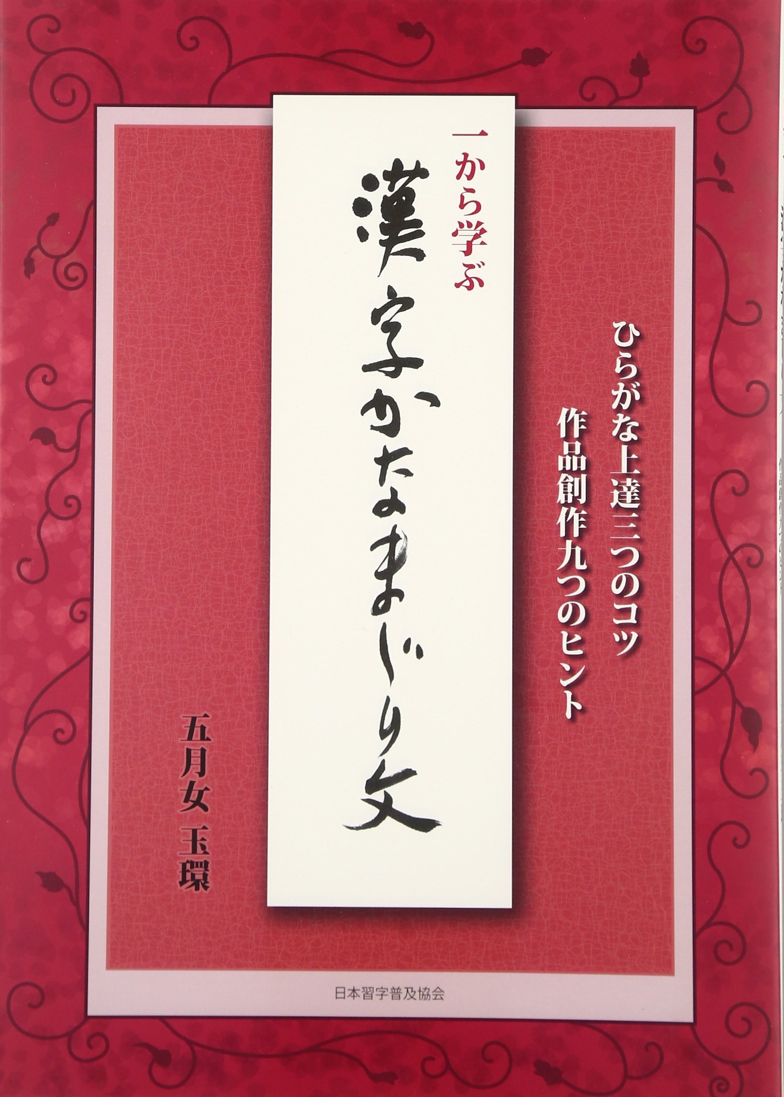 漢字まじり文 81gjkwDRFLL.jpg