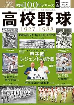ジャック製菓　野球プレート　昭和 野球 シュアプレイ 硬式木製バット ビッグビート ミドルバランス